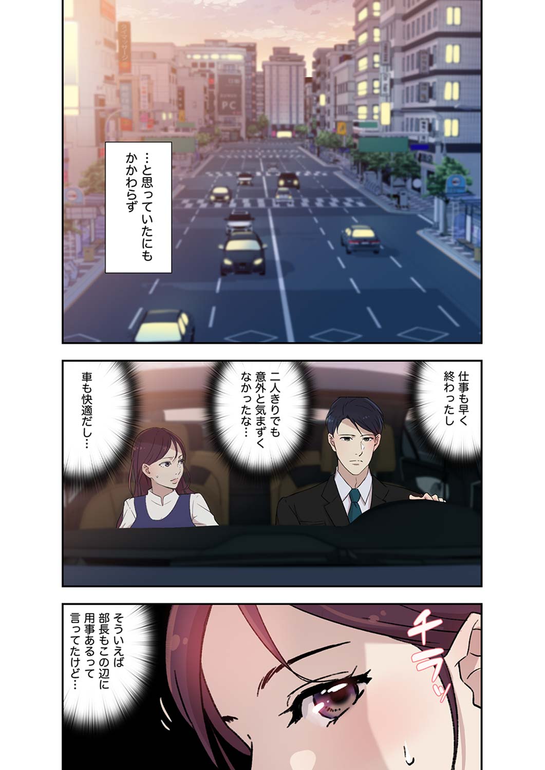 Afureta Eros 1-3 - Page 40