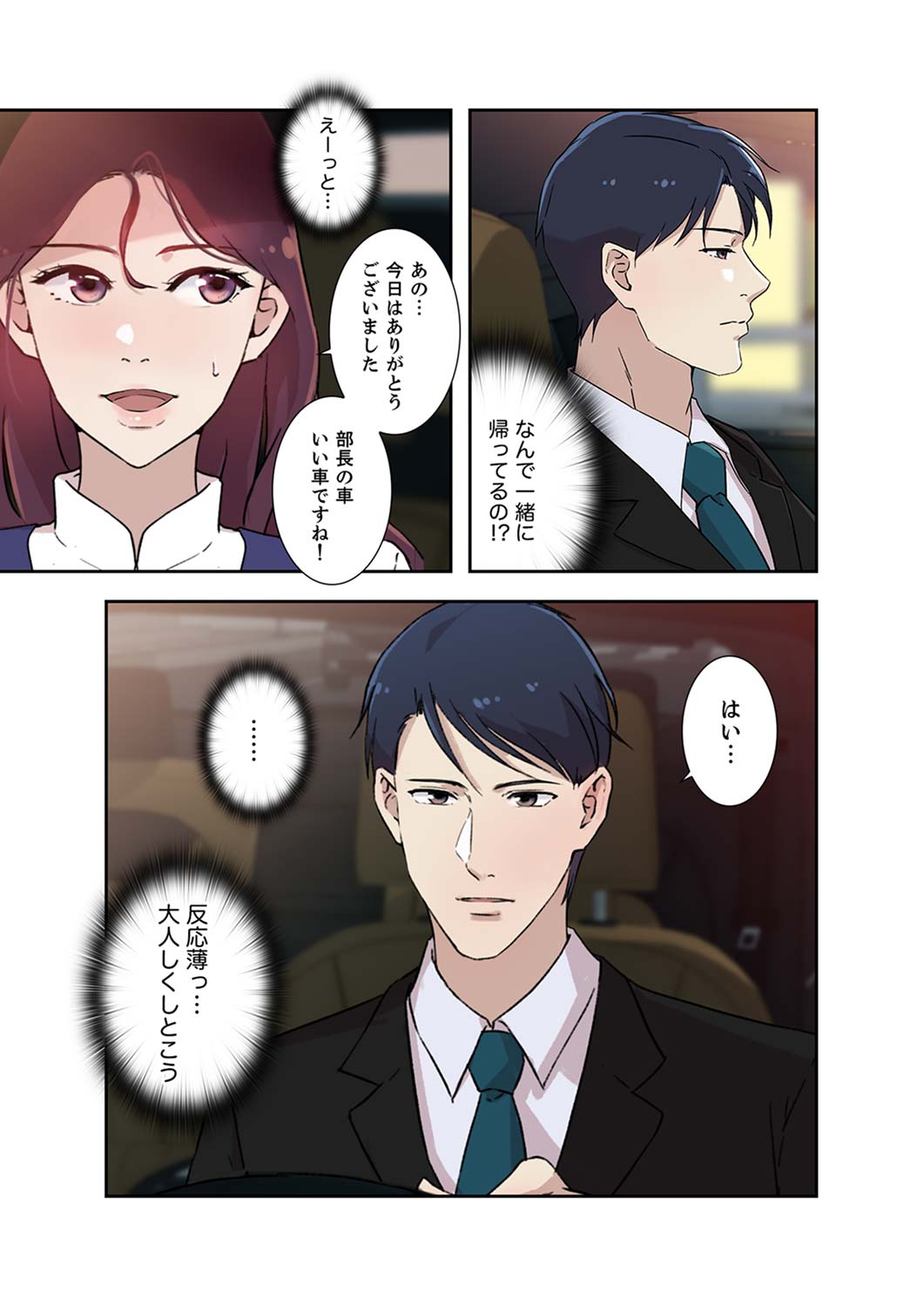 Afureta Eros 1-3 - Page 41