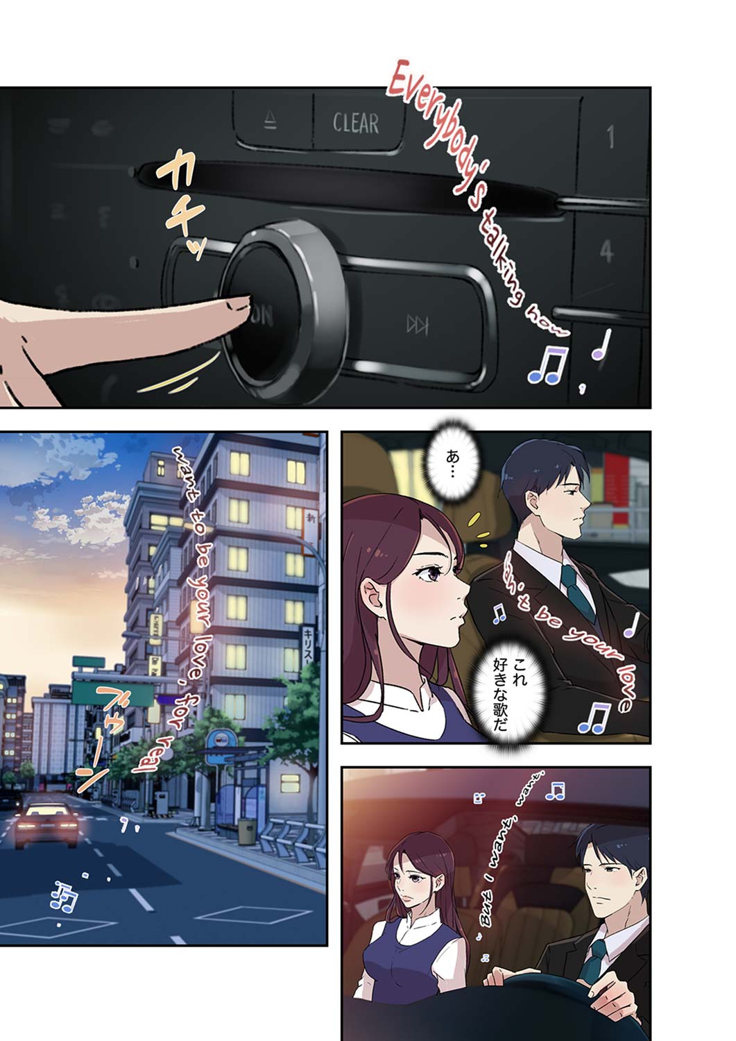 Afureta Eros 1-3 - Page 43