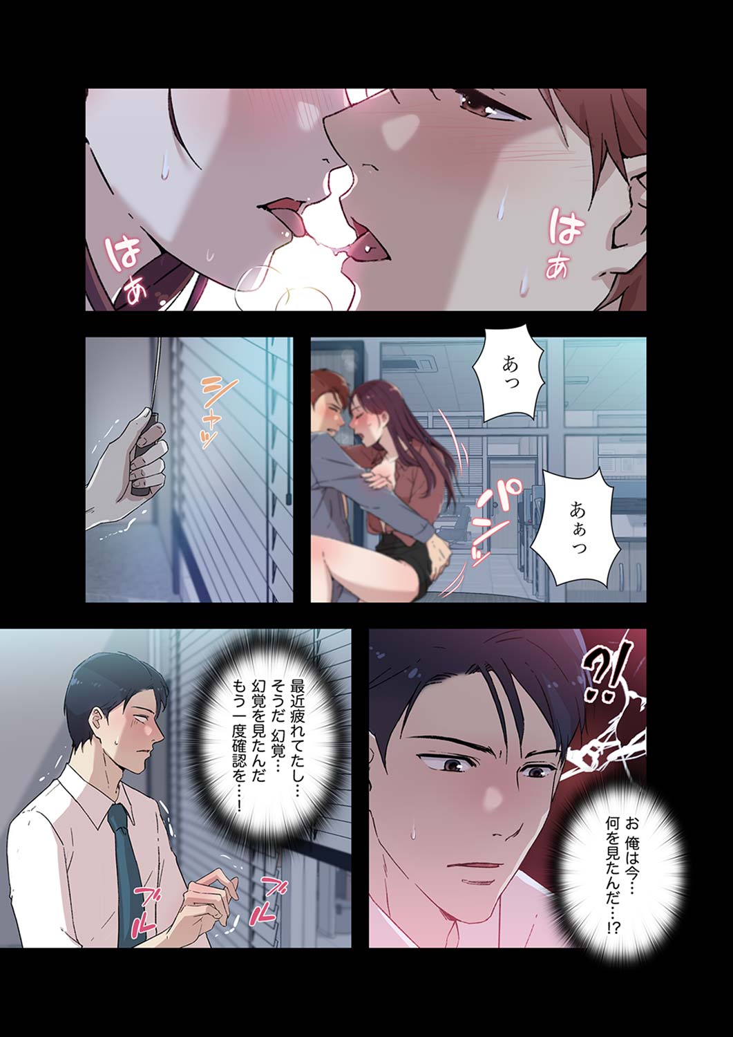 Afureta Eros 1-3 - Page 71