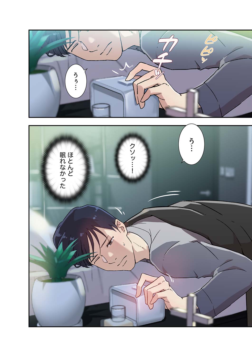 Afureta Eros 1-3 - Page 81