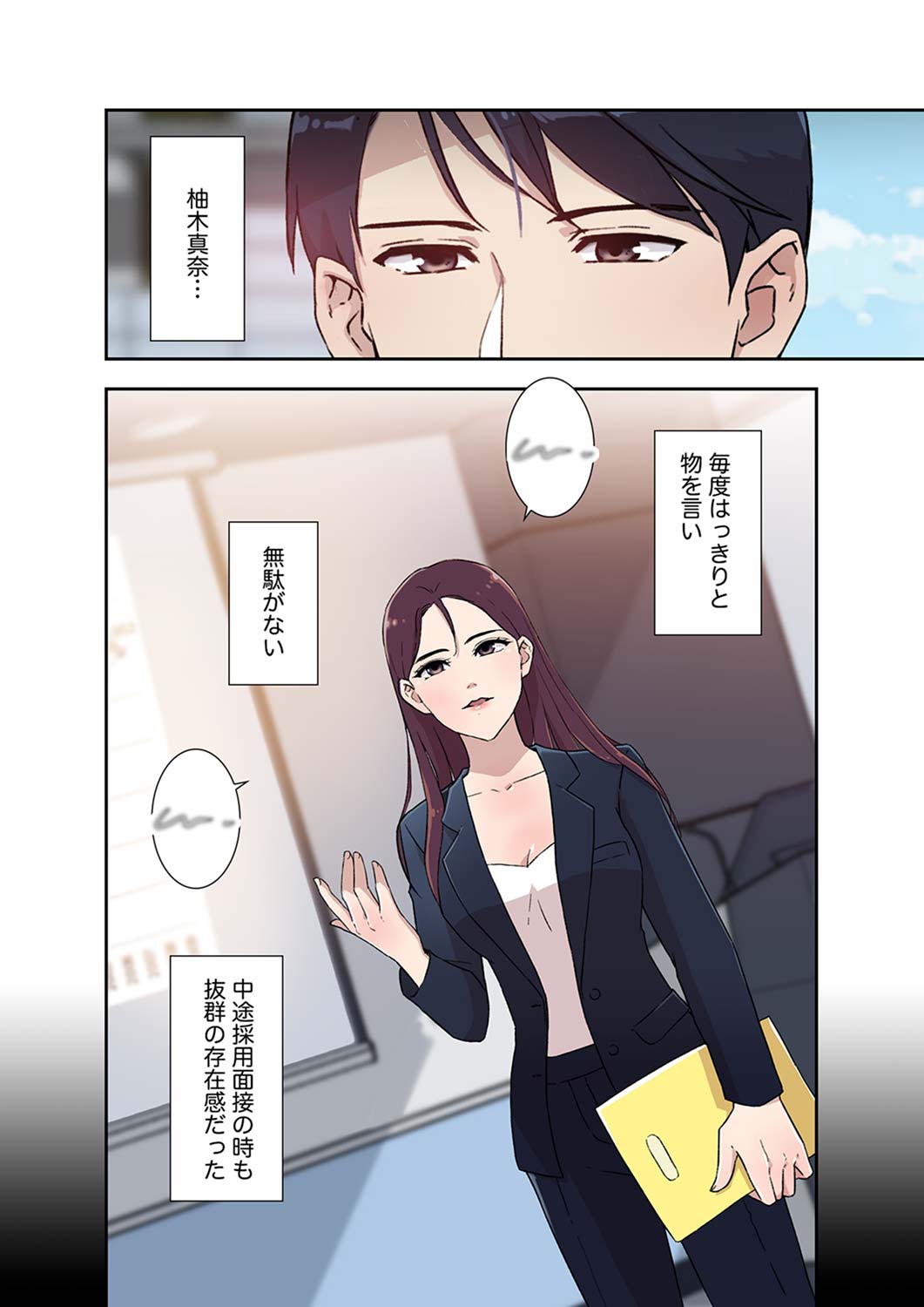Afureta Eros 1-3 - Page 85