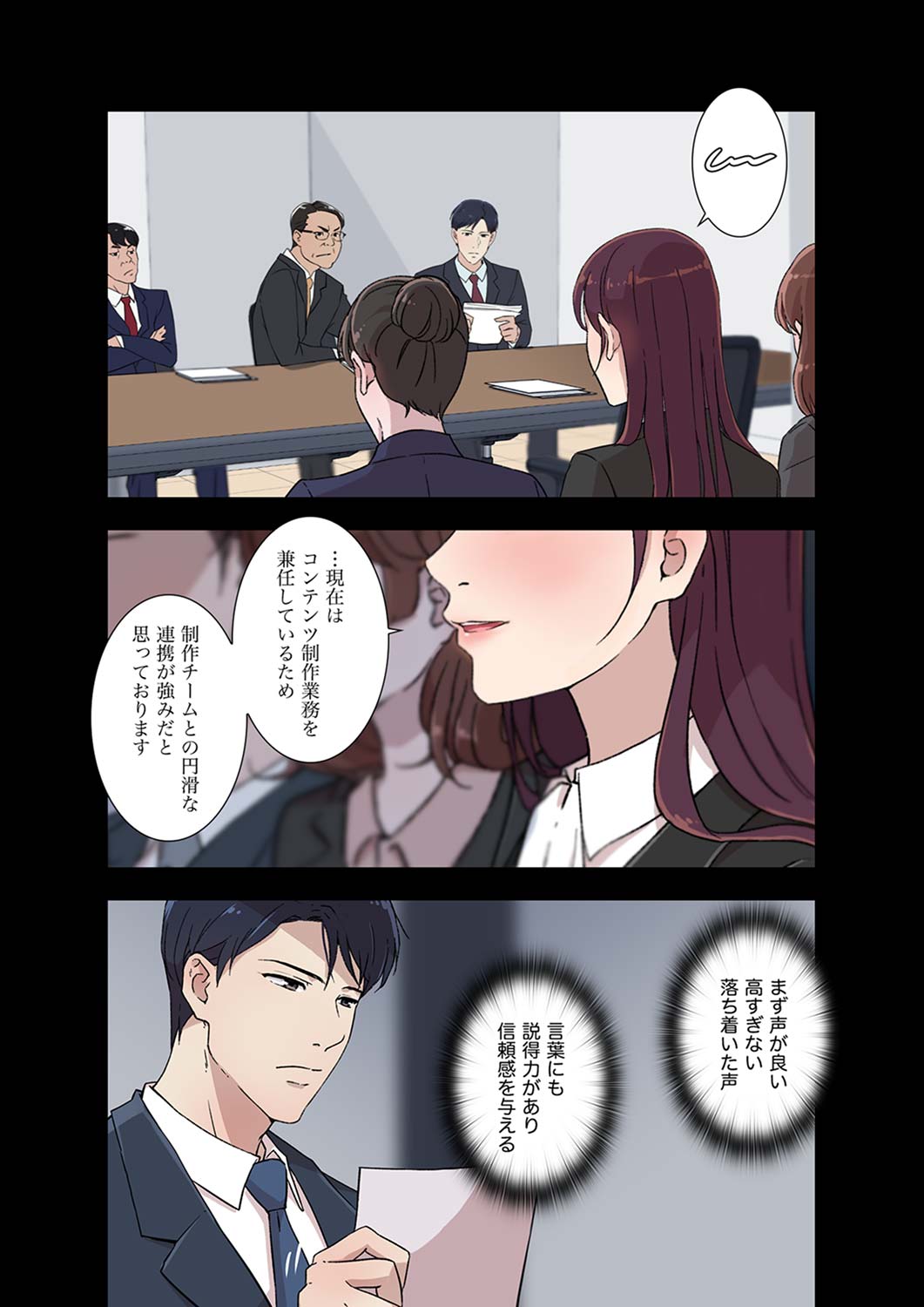 Afureta Eros 1-3 - Page 86