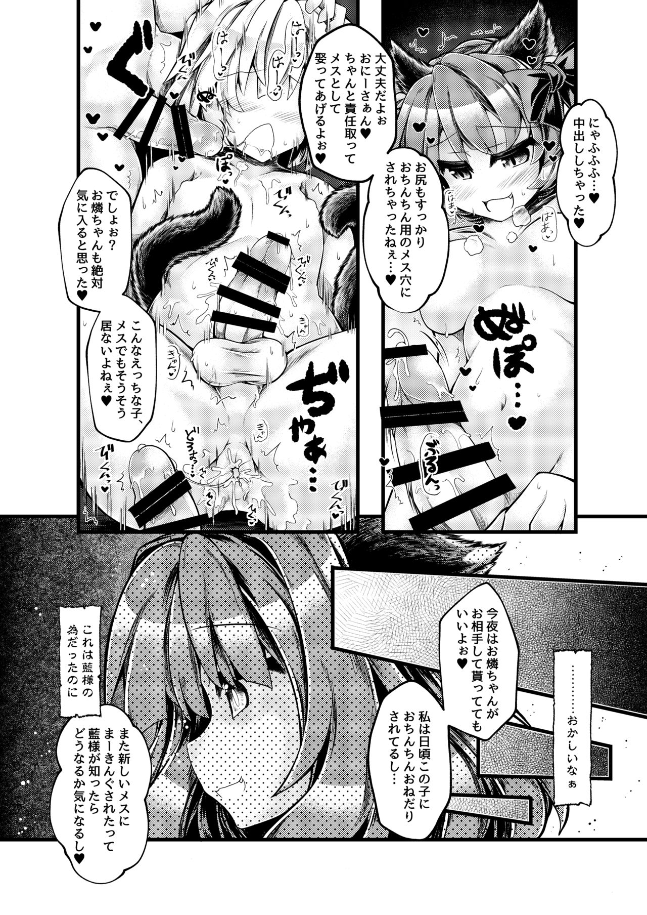 Kari no Ojikan Hachi - Page 13