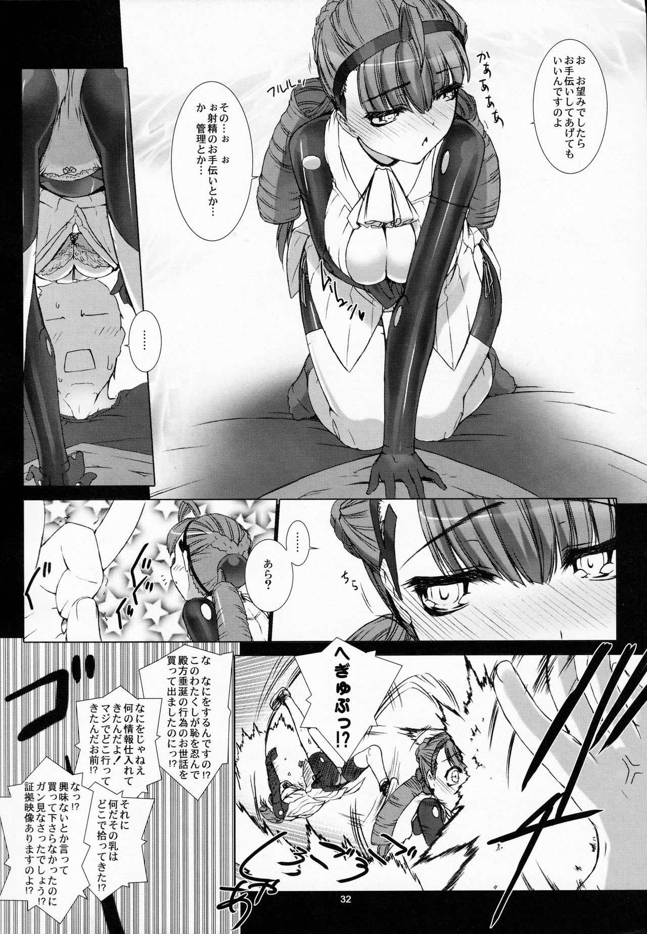Domestique-oblige:ones again - Page 33