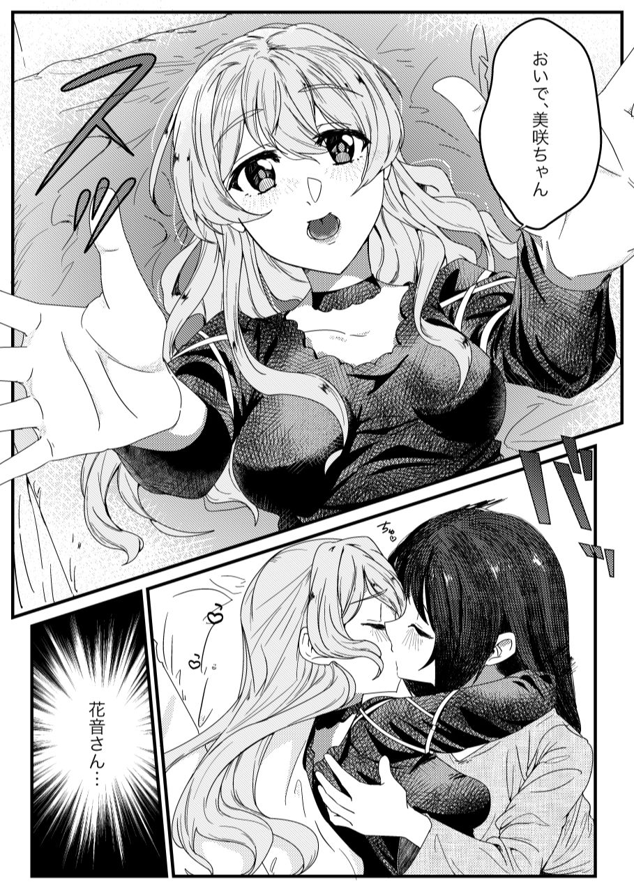 Sayonara Tsuukanin - Page 16