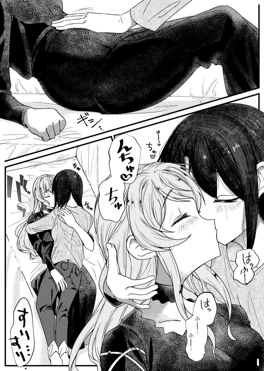 Sayonara Tsuukanin - Page 17