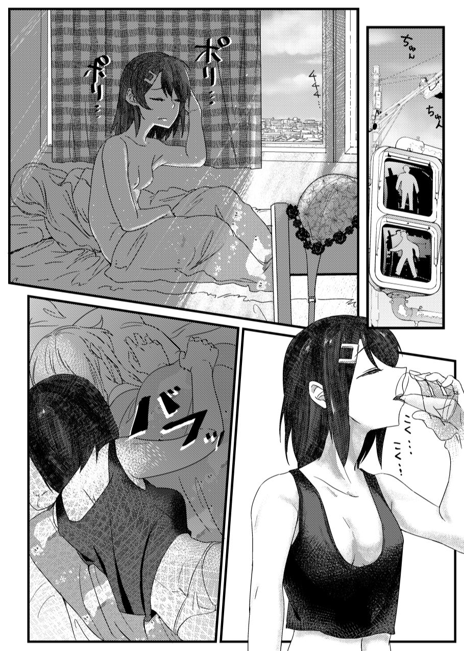 Sayonara Tsuukanin - Page 23