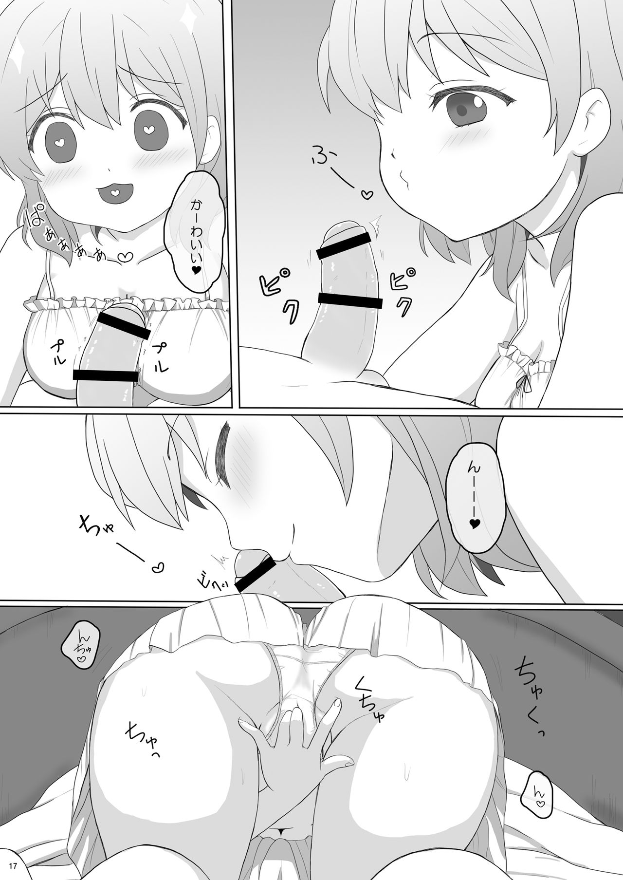 Koibito wa Kokoa Onee-chan 3 - Page 16