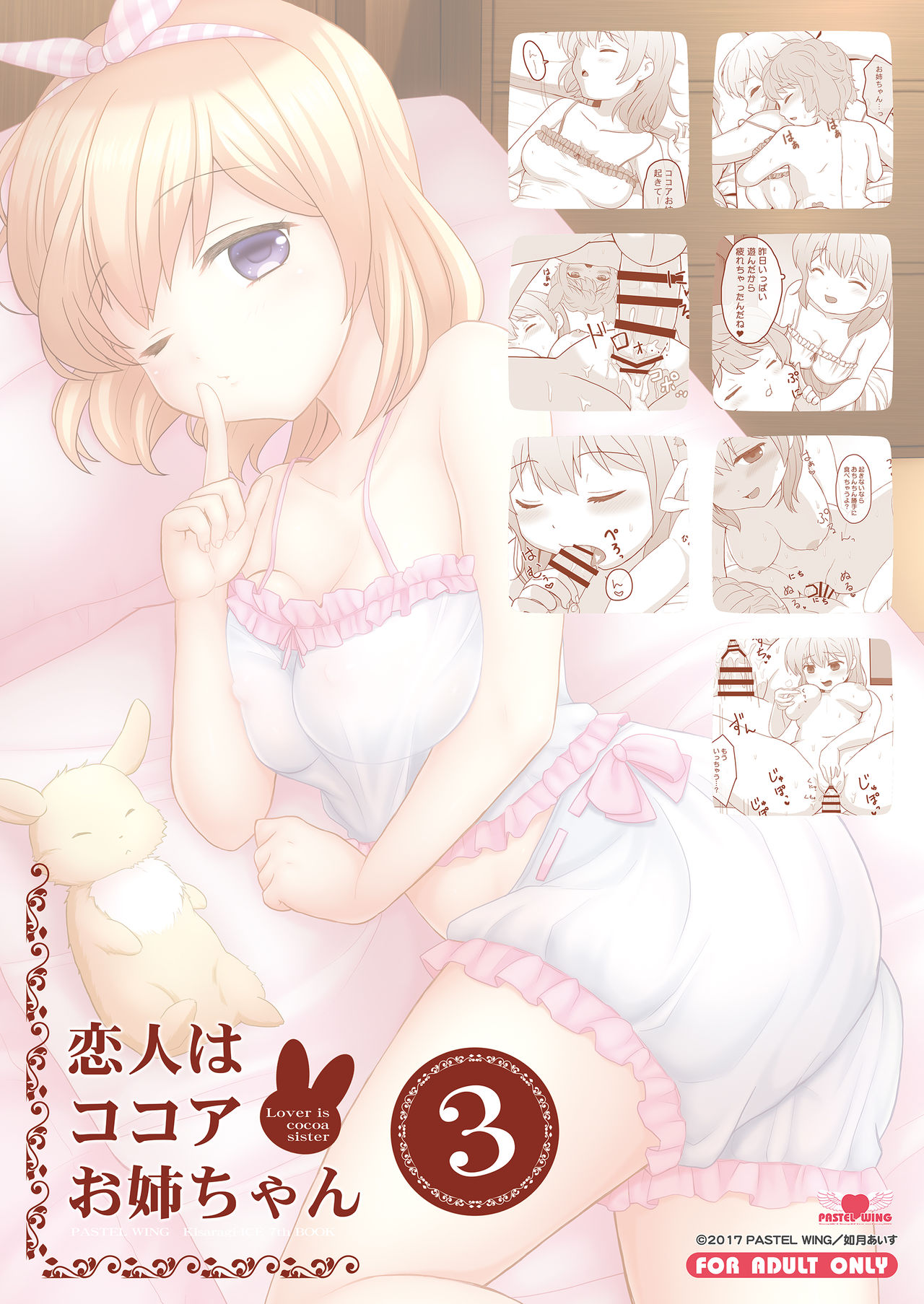 Koibito wa Kokoa Onee-chan 3 - Page 26