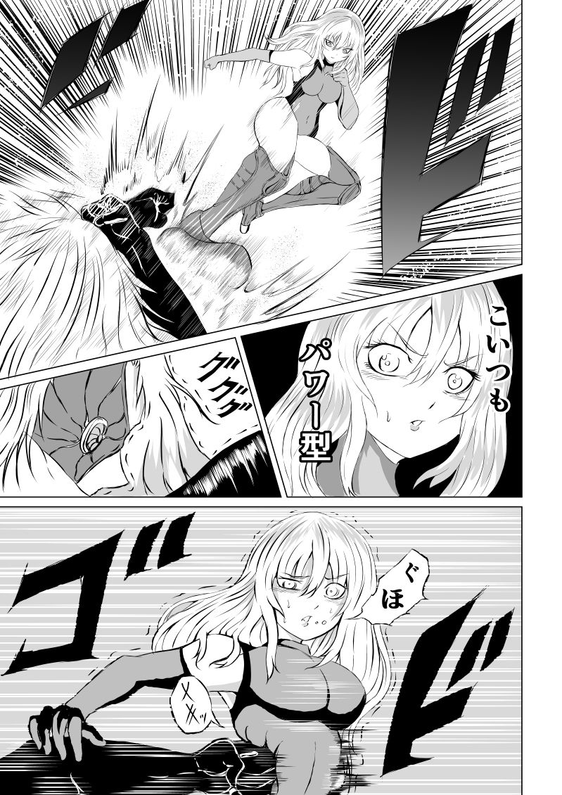 賞金稼ぎローズの敗北 - Page 11