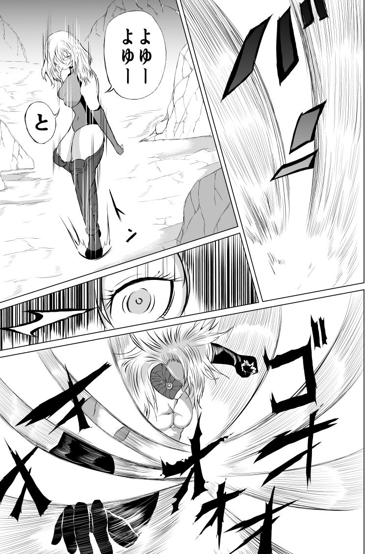 賞金稼ぎローズの敗北 - Page 15