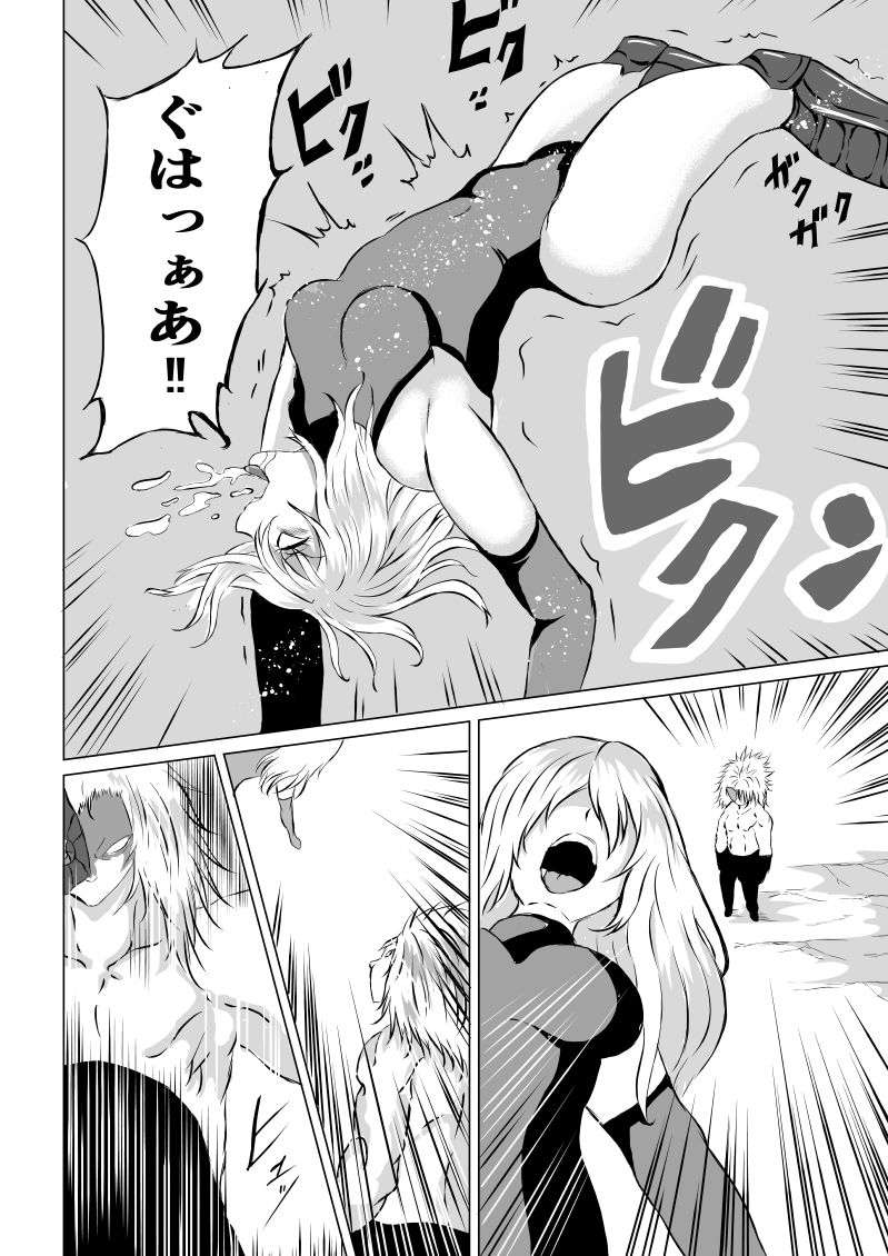 賞金稼ぎローズの敗北 - Page 26