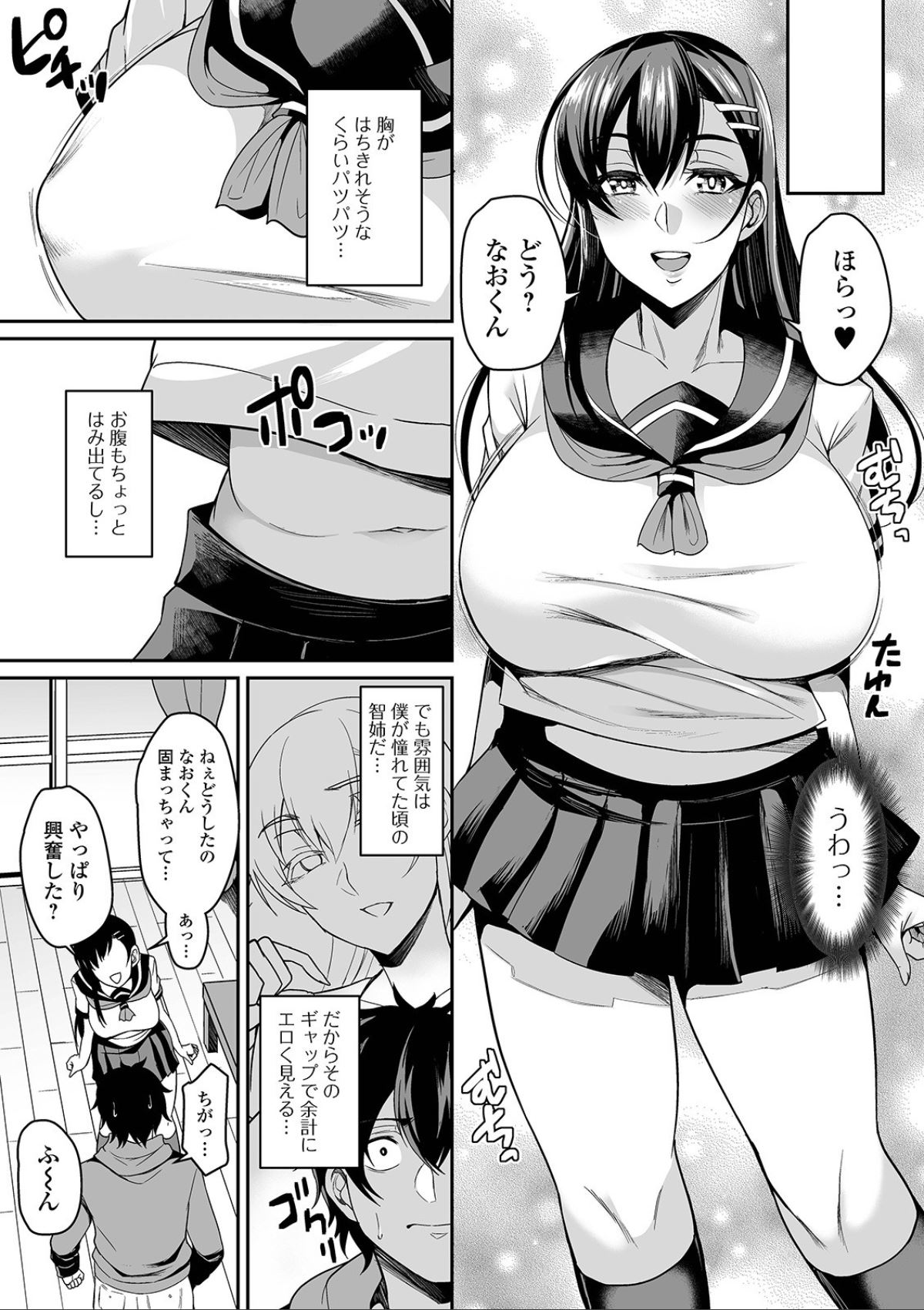 Bakunyuu Zuma no Midashinami - Page 167