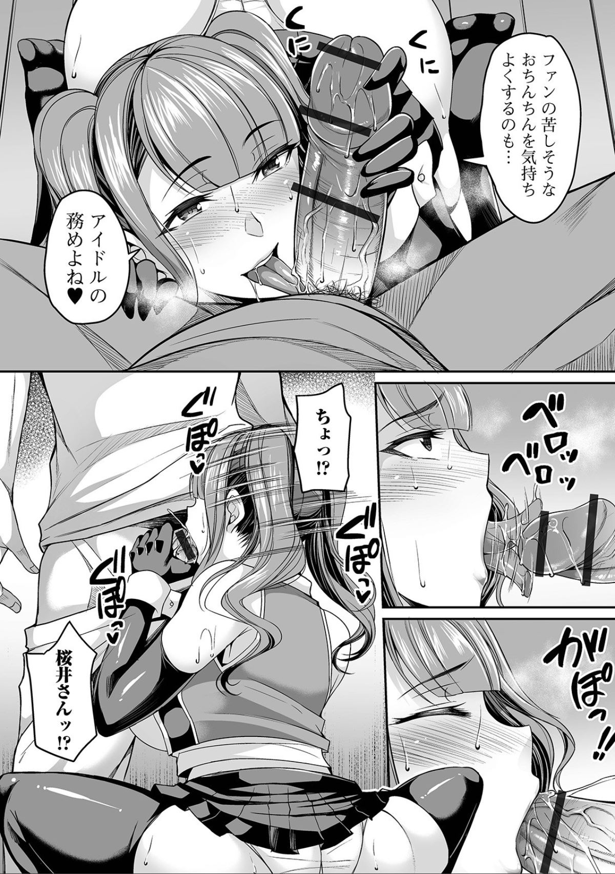 Bakunyuu Zuma no Midashinami - Page 188
