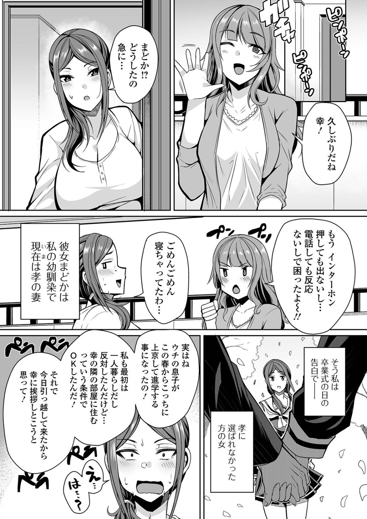 Bakunyuu Zuma no Midashinami - Page 27