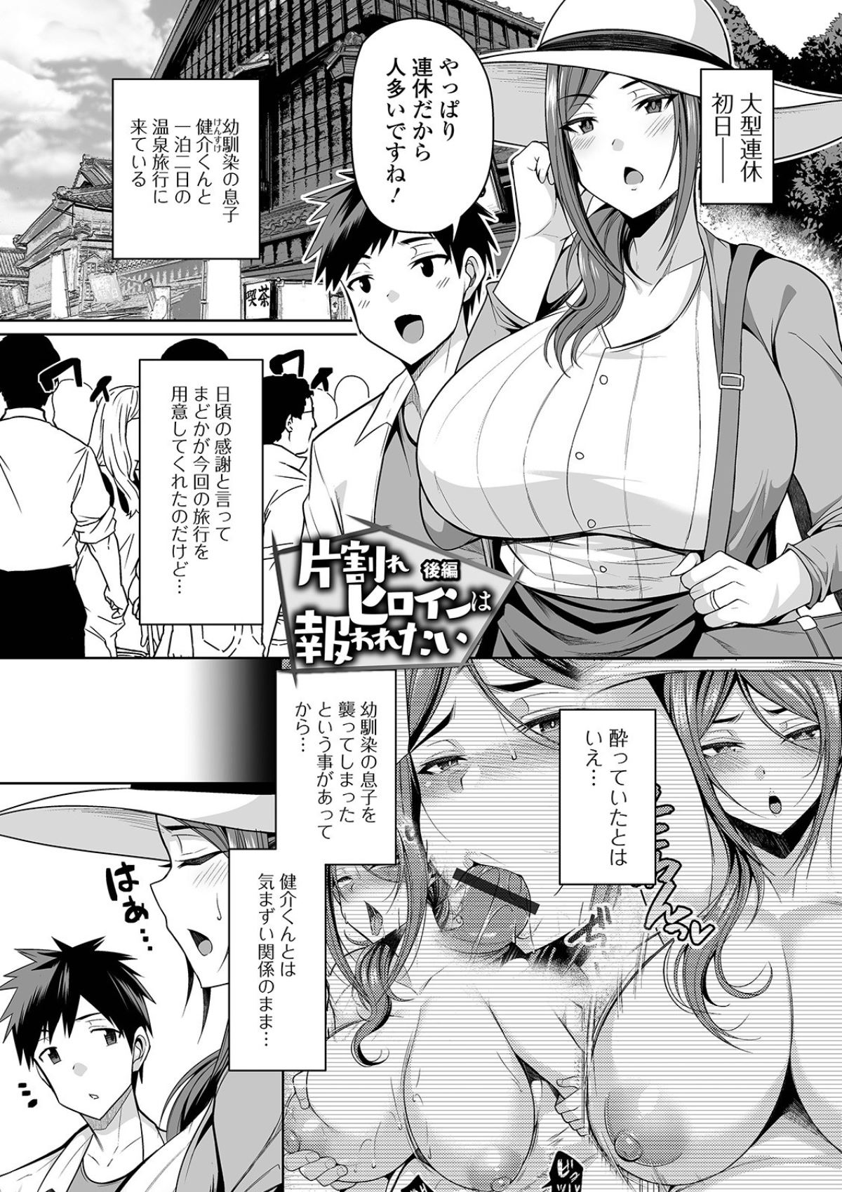 Bakunyuu Zuma no Midashinami - Page 41