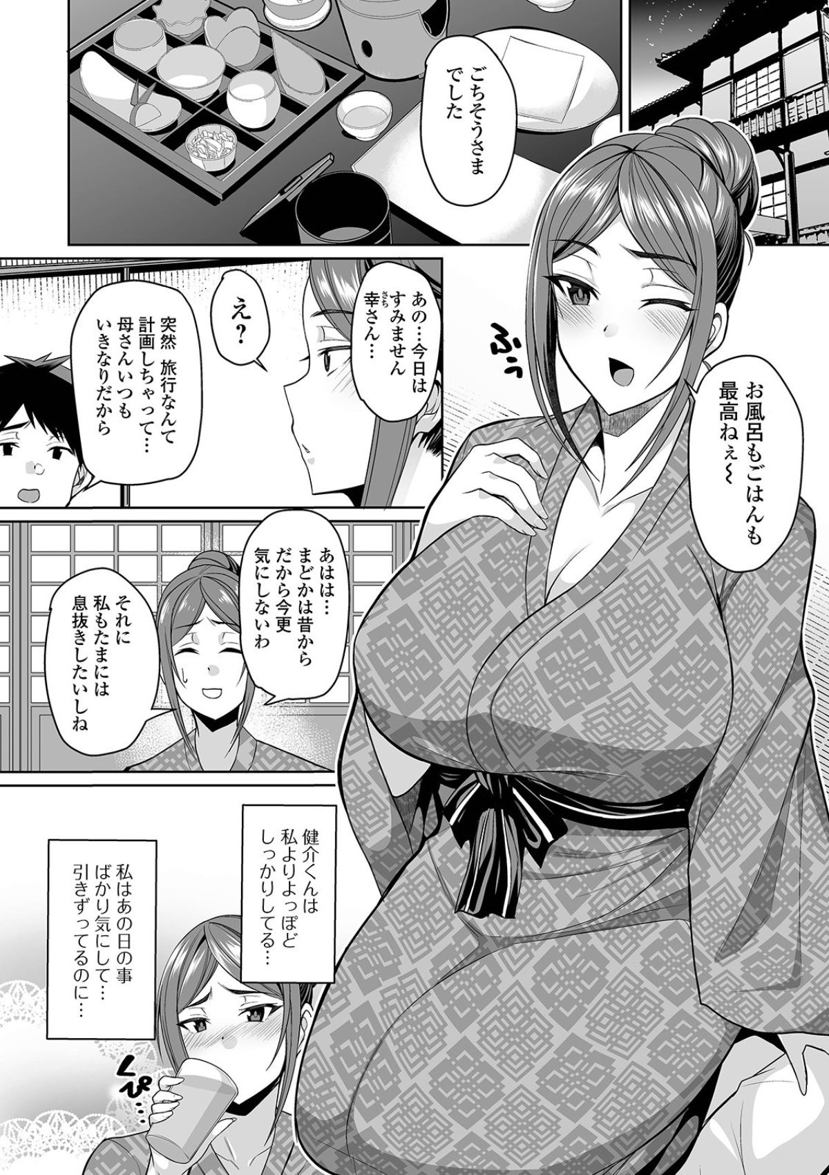 Bakunyuu Zuma no Midashinami - Page 42