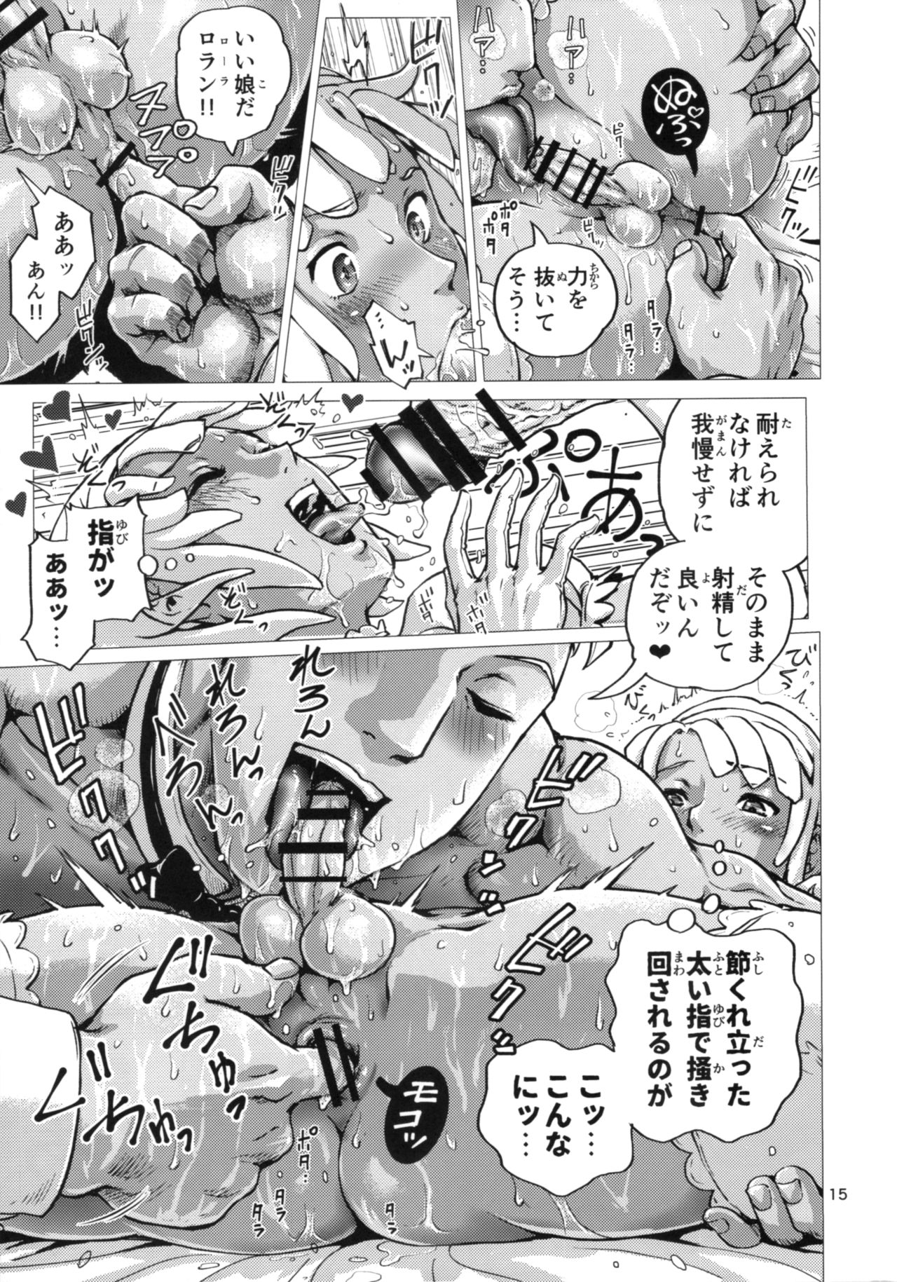 Roran-kun Josou Homo SEX - Page 14