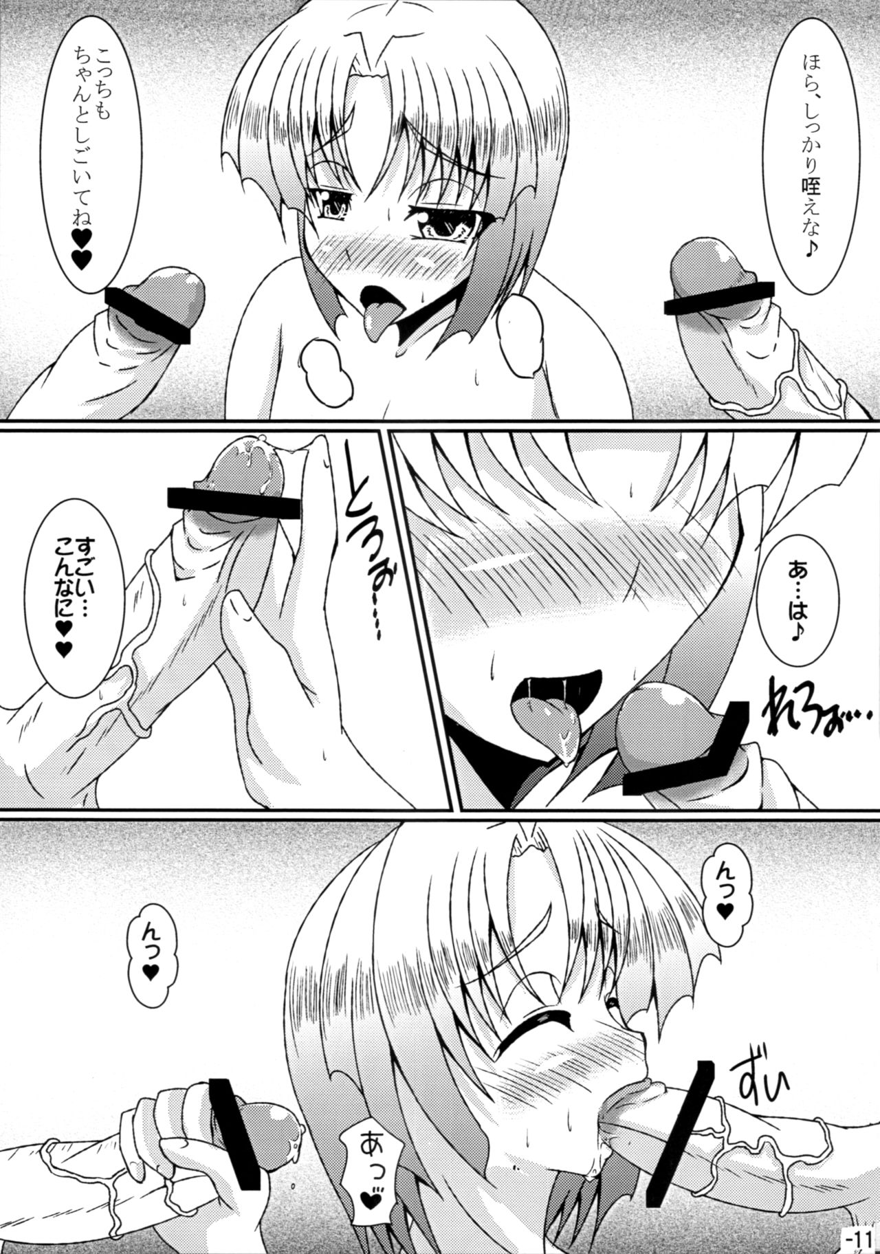 Dirty Pair Yori Ai o Komete - Page 10