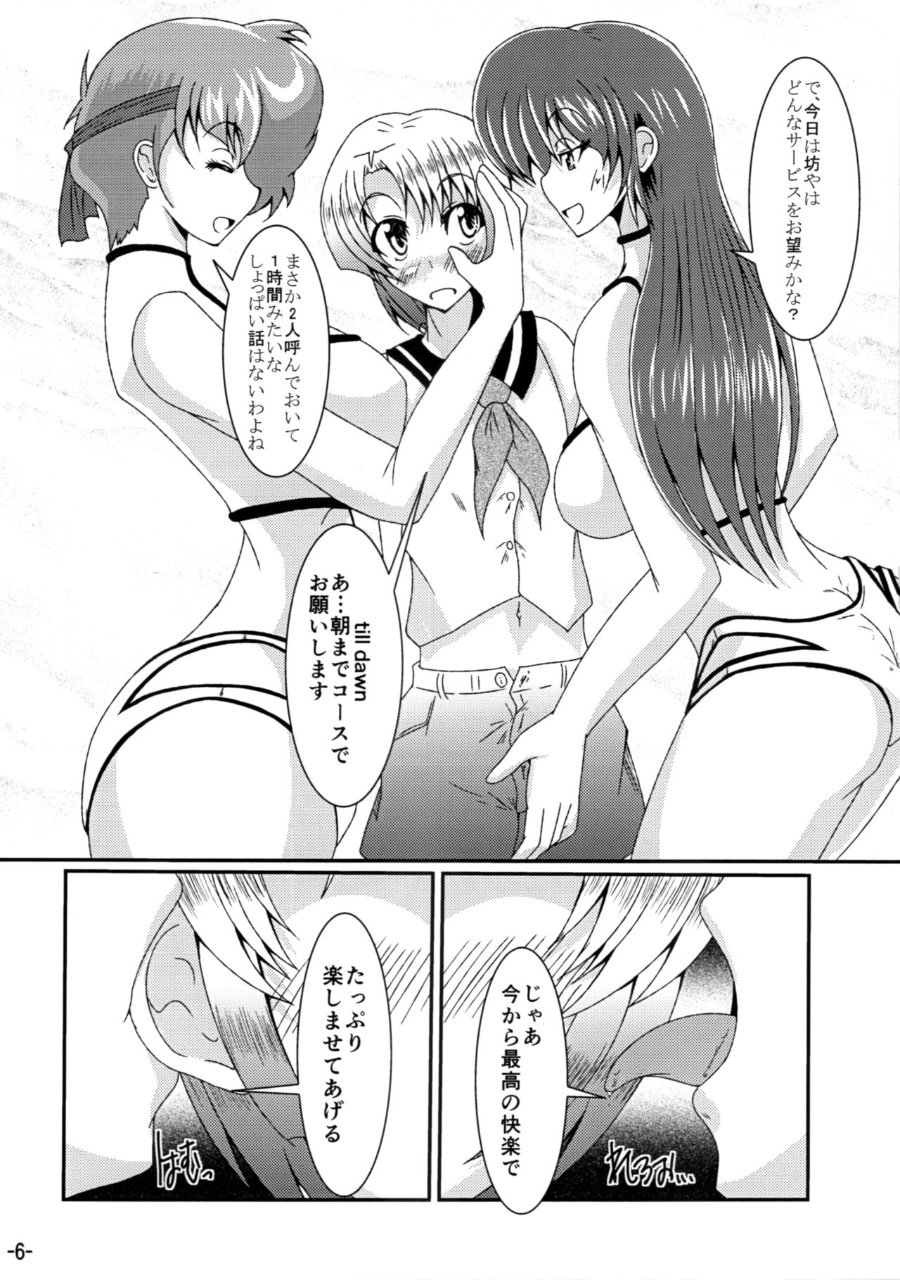 Preview page 5