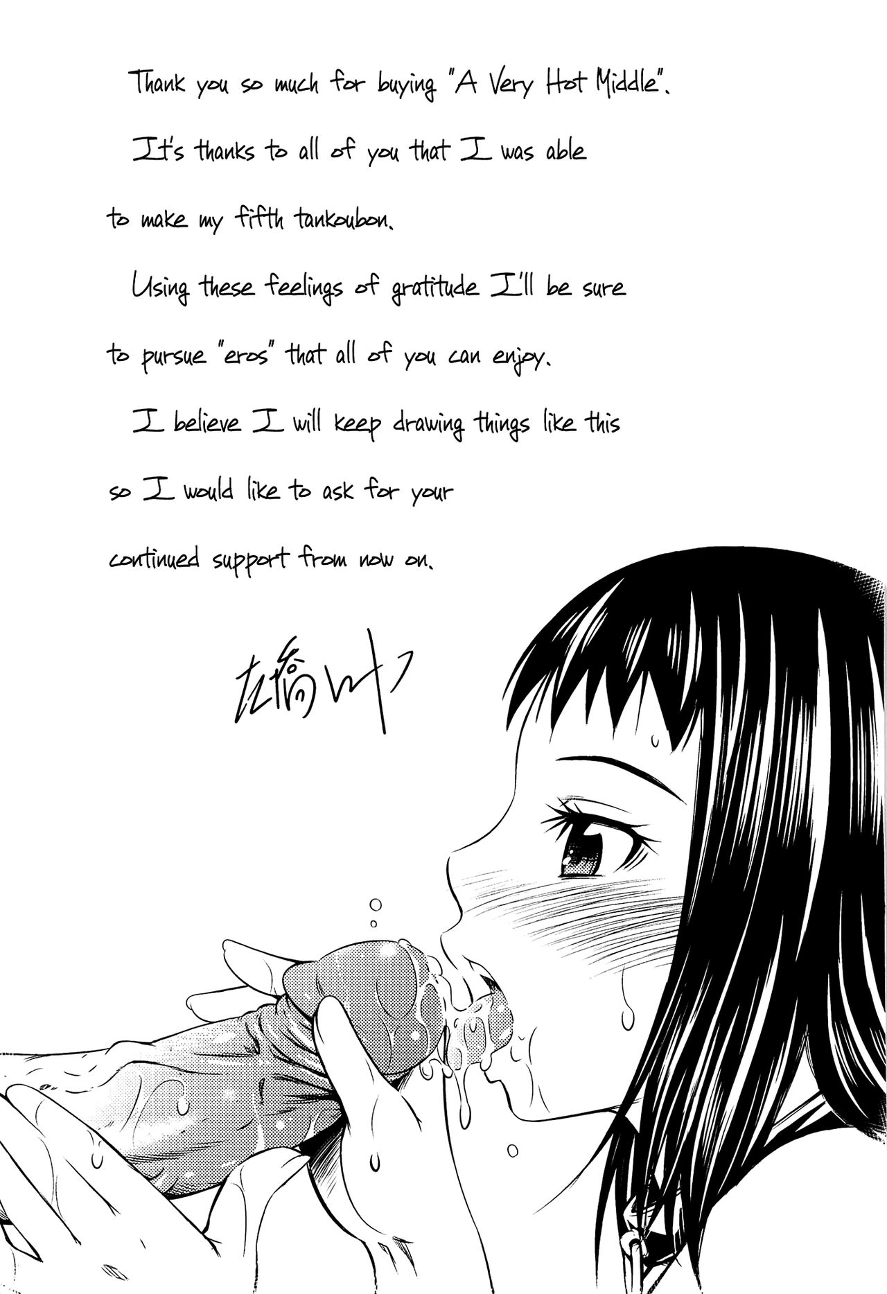 Tottemo Hot na Chuushinbu - Page 225
