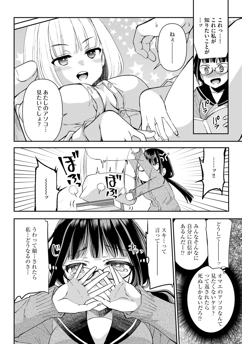 Magazine Cyberia Vol. 145 - Page 10