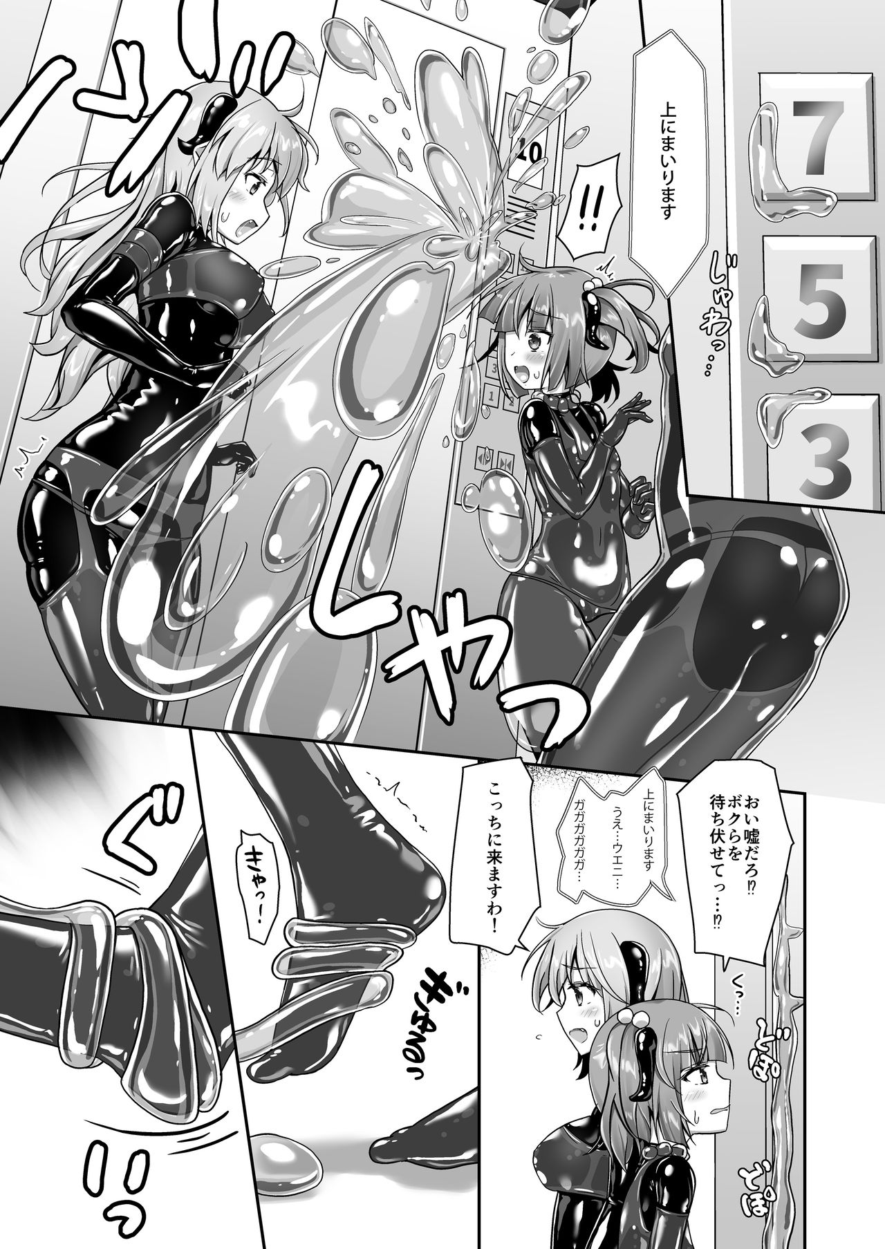 Yumewatari no Mistress night 8 - Page 19