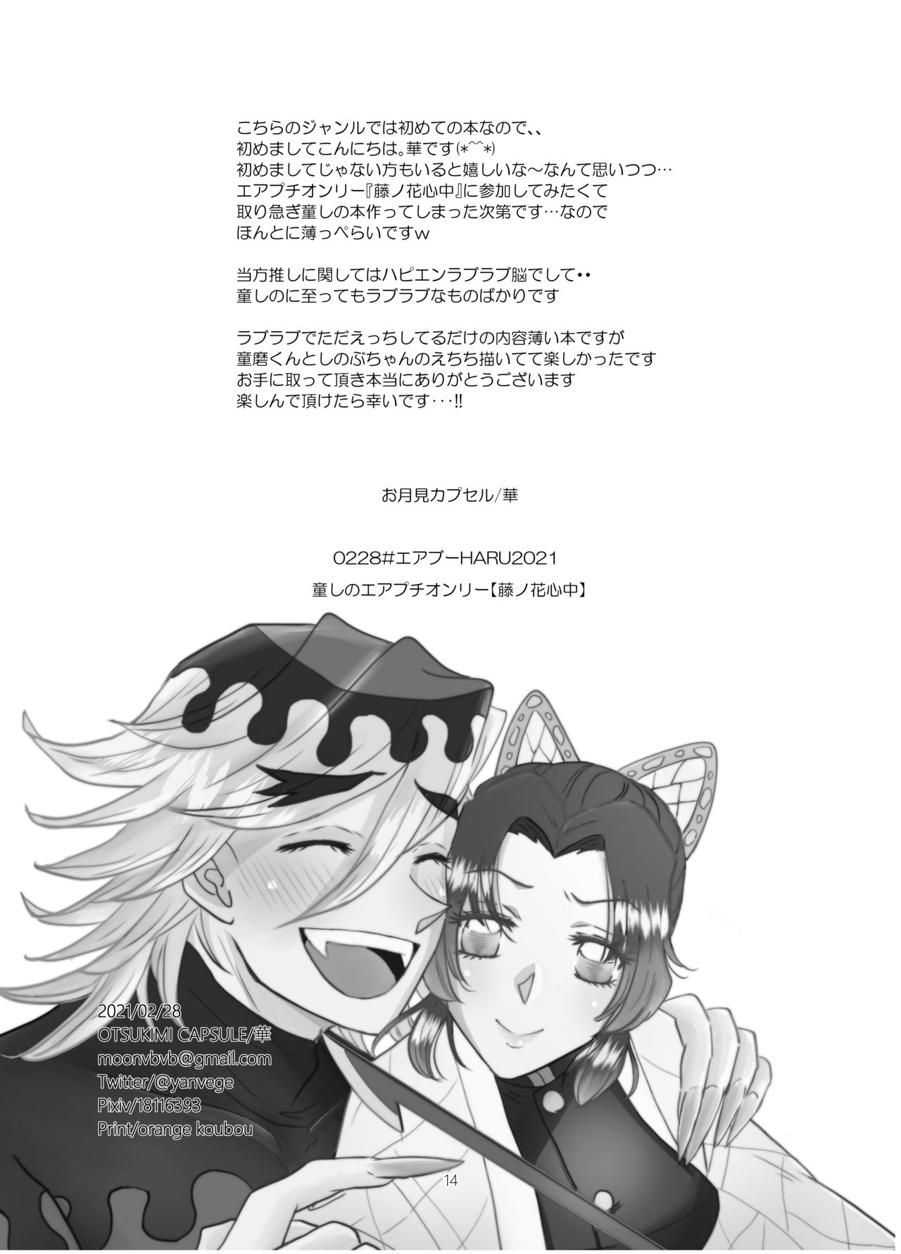 Cherish - Page 13