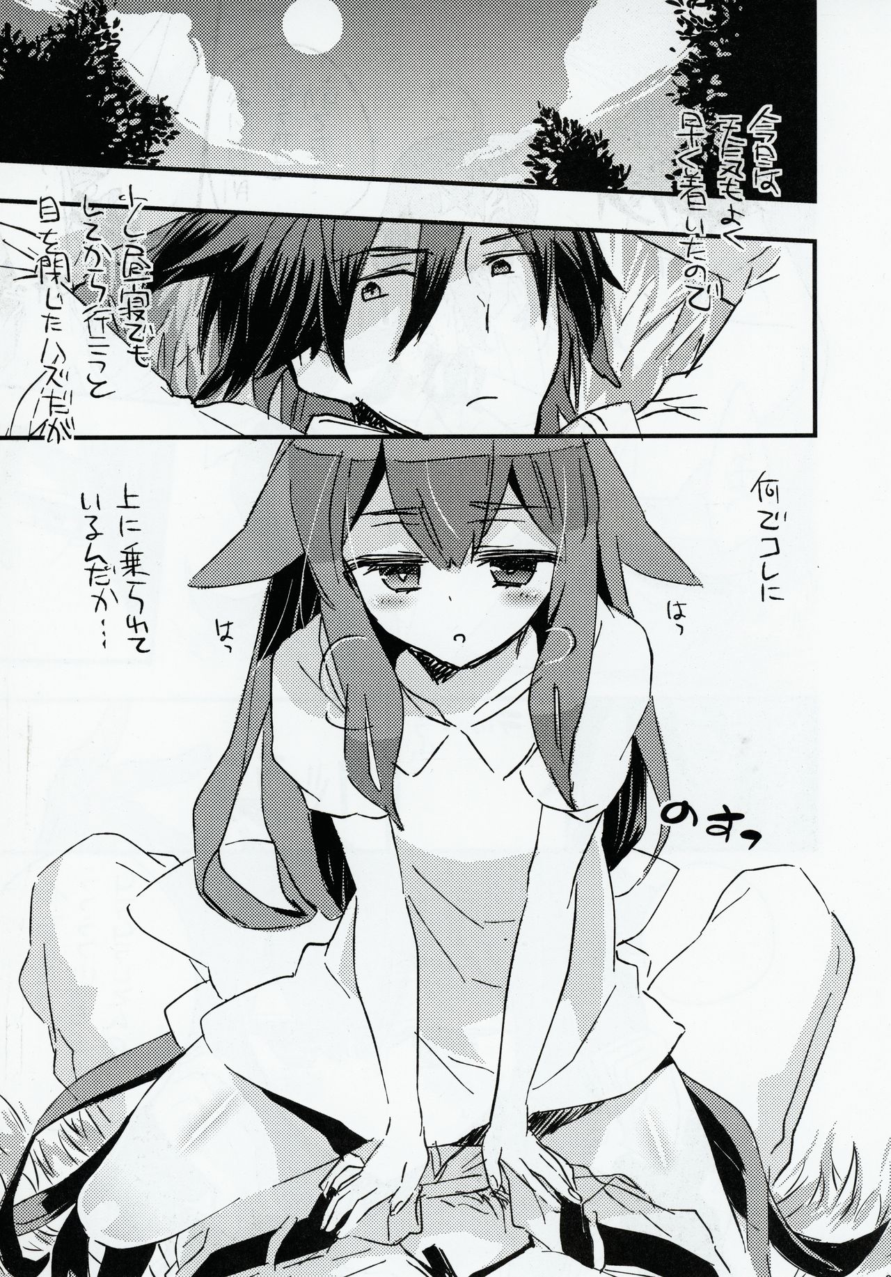 UTAKATANOUTHU-THUNOYUME - Page 4