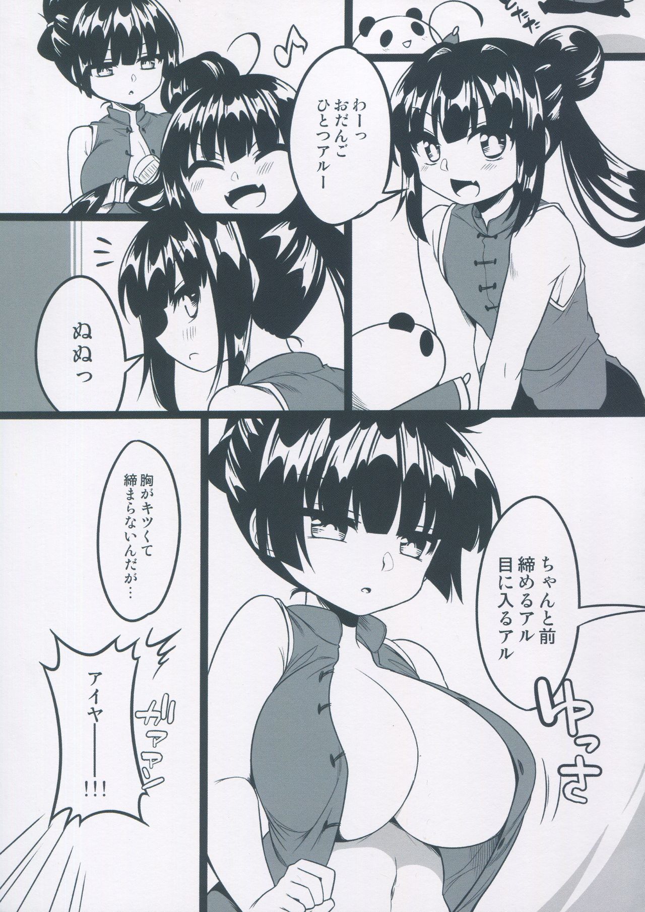 Matomemashita. 2013~2019 - Page 114