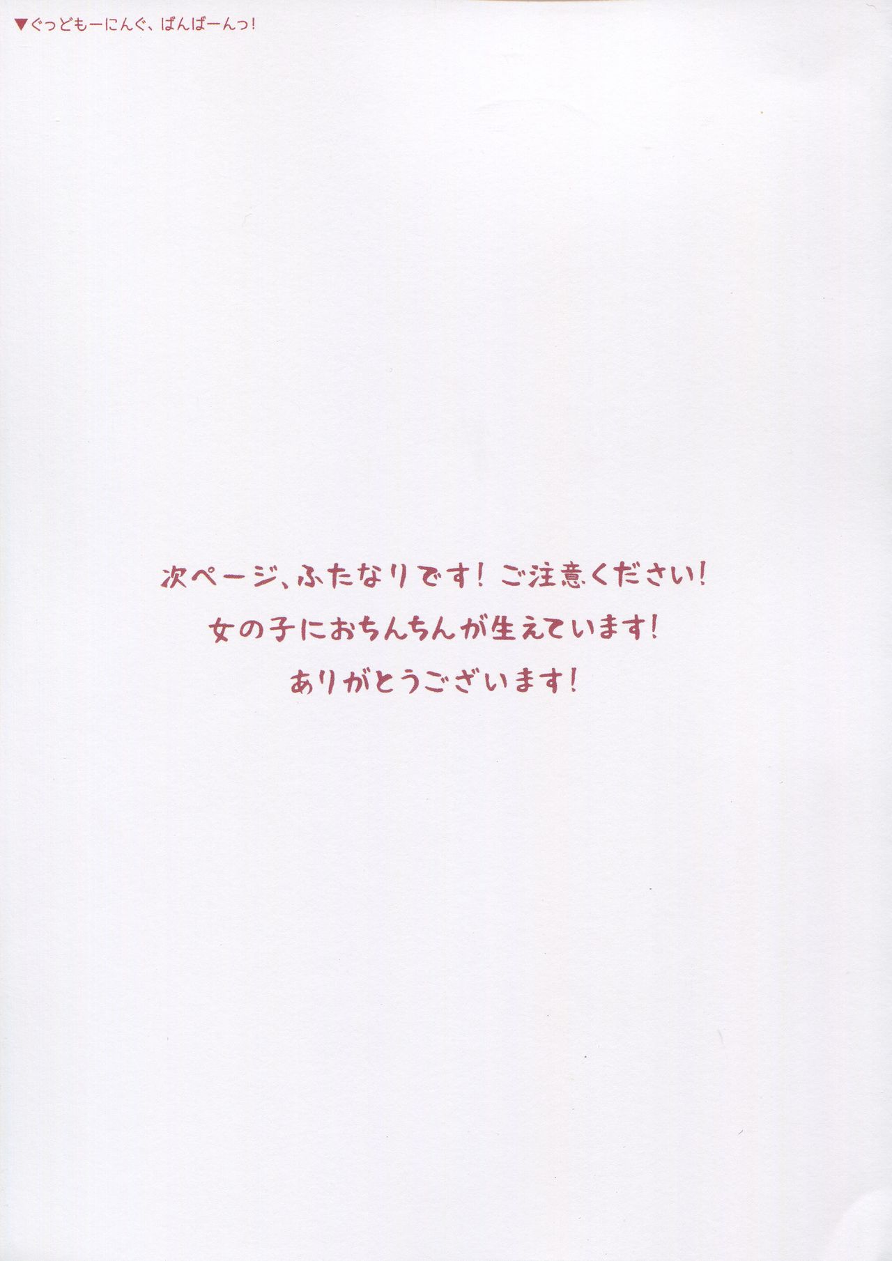 Matomemashita. 2013~2019 - Page 152