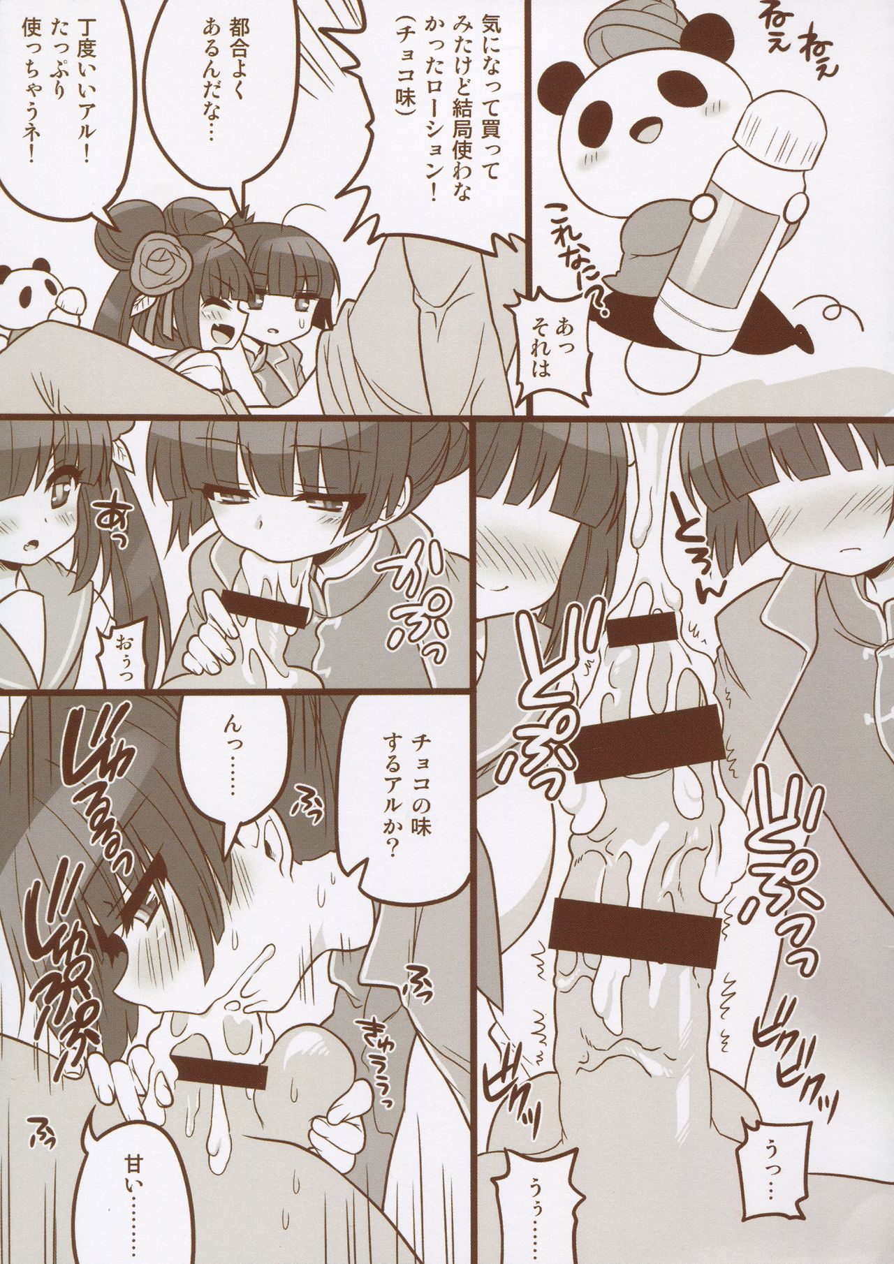 Matomemashita. 2013~2019 - Page 180