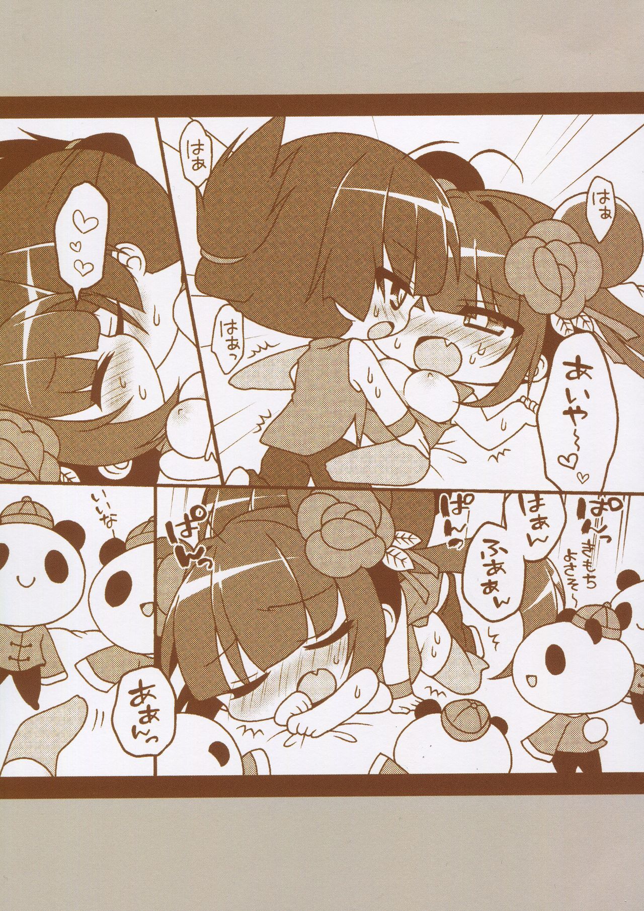 Matomemashita. 2013~2019 - Page 56
