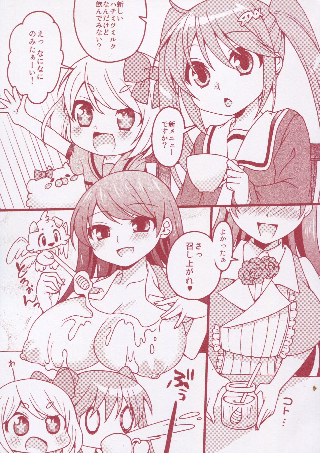 Matomemashita. 2013~2019 - Page 60
