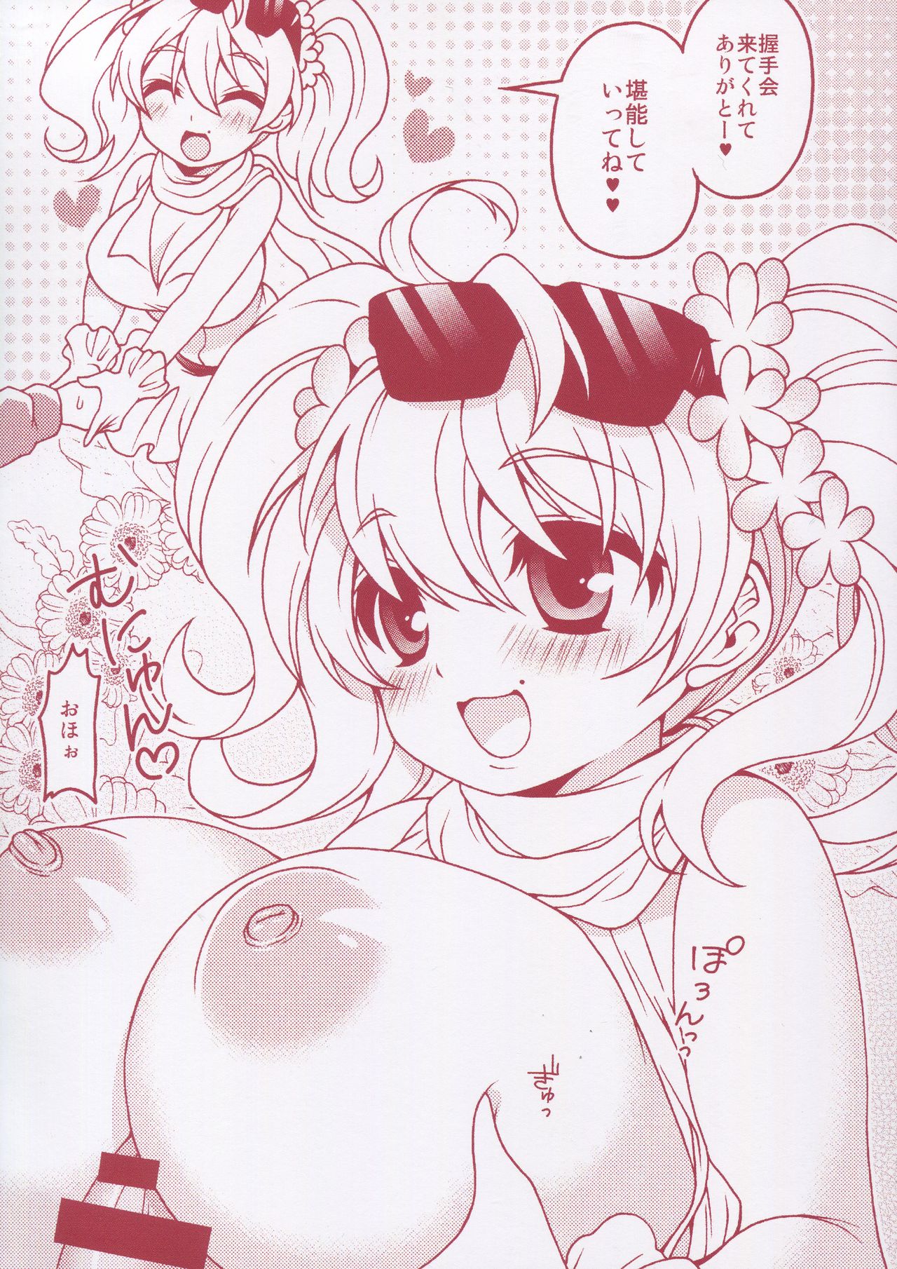 Matomemashita. 2013~2019 - Page 63