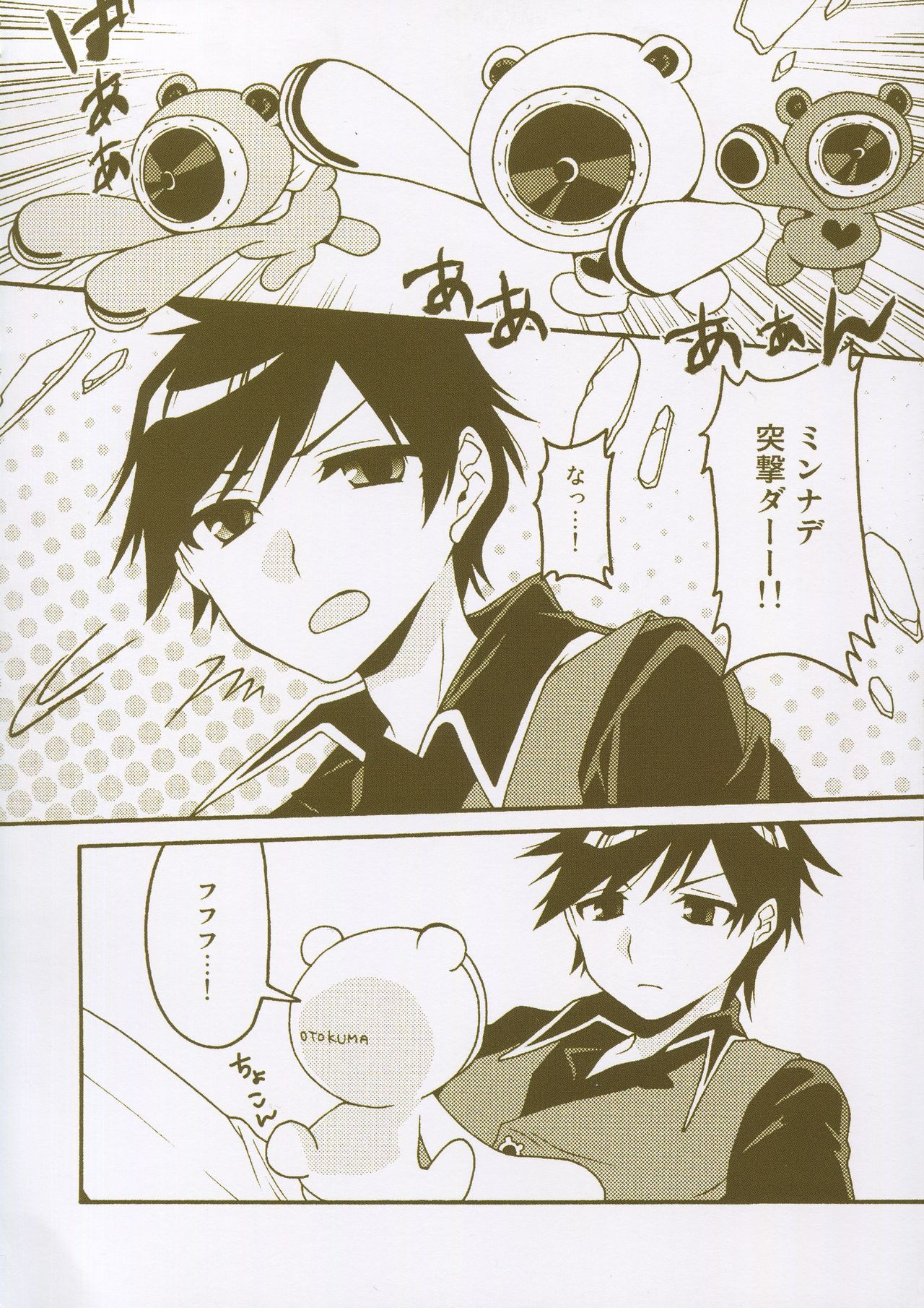 Matomemashita. 2013~2019 - Page 77