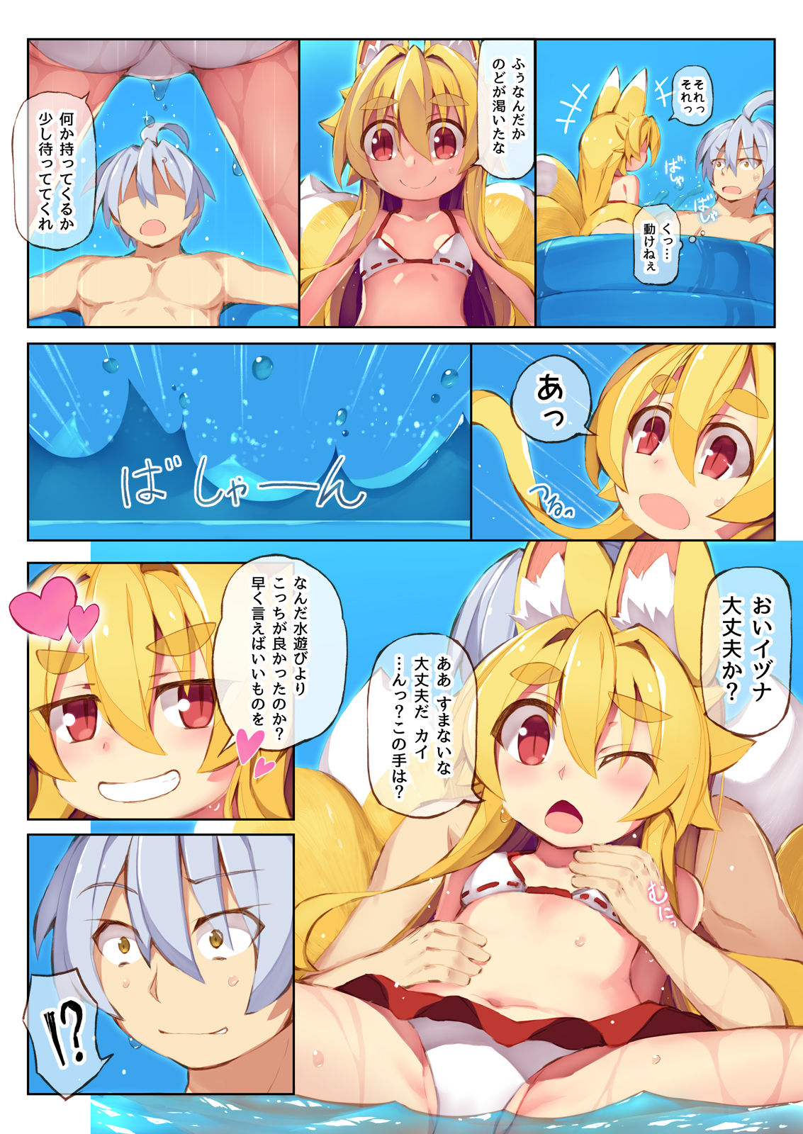 Preview page 2