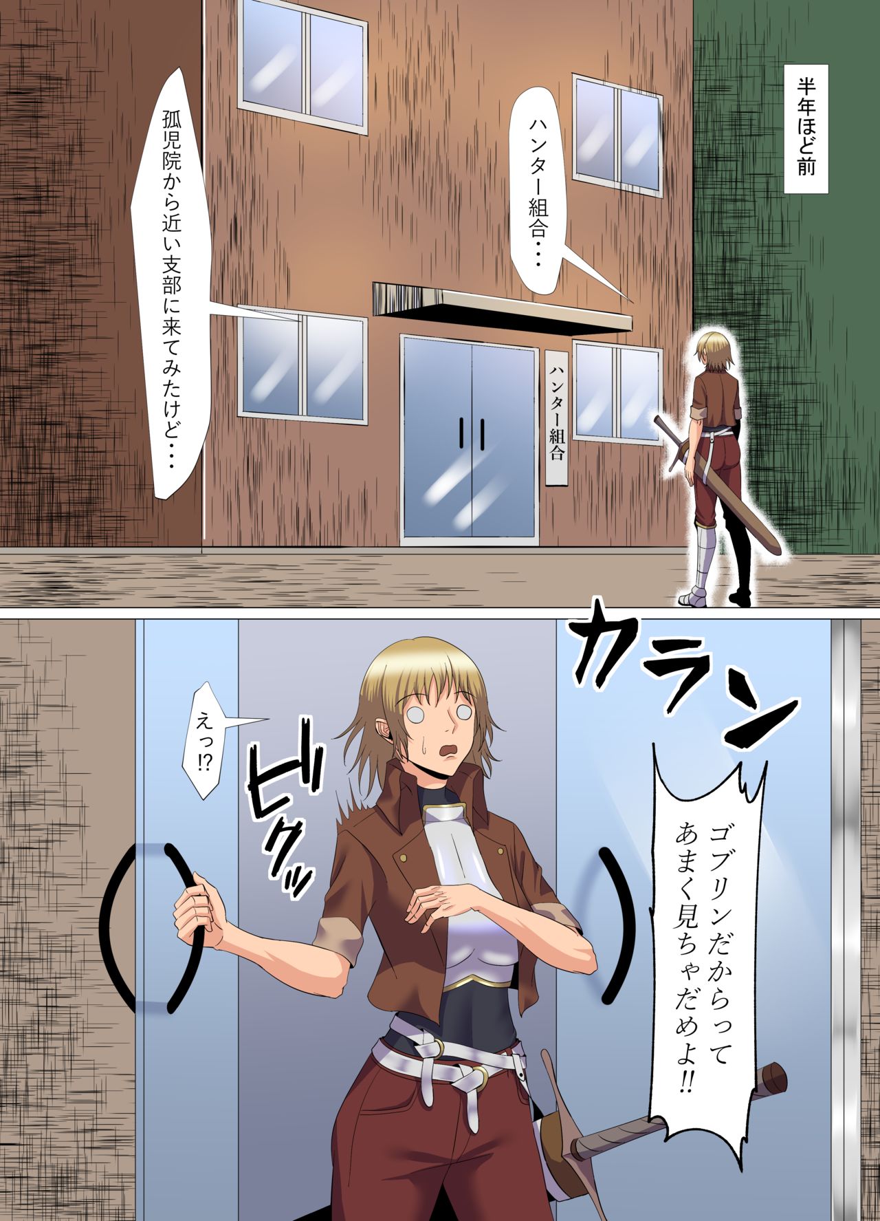 "Seme"zuki na "Uke"tsukejou-san - Page 11