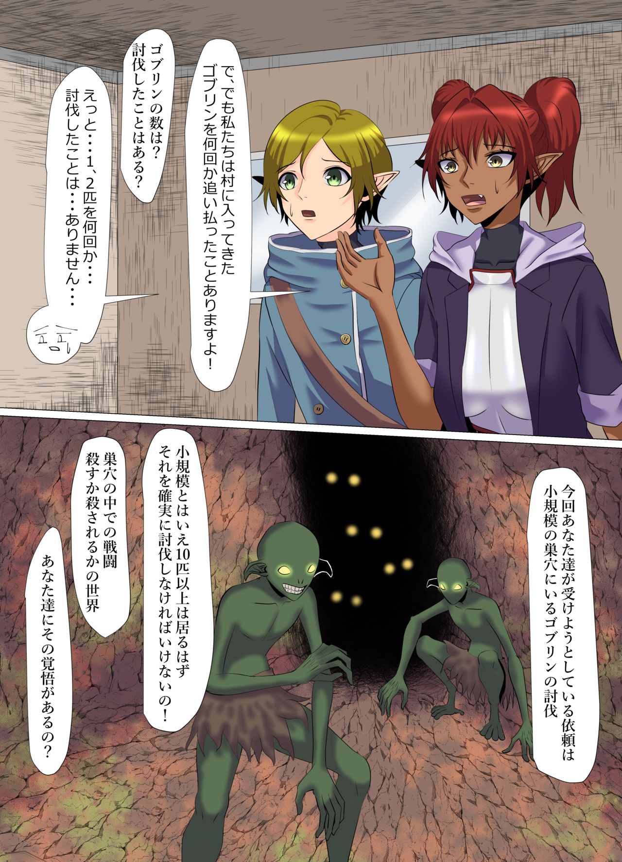 "Seme"zuki na "Uke"tsukejou-san - Page 12