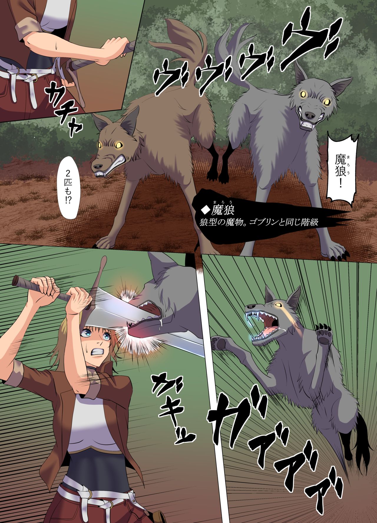 "Seme"zuki na "Uke"tsukejou-san - Page 20