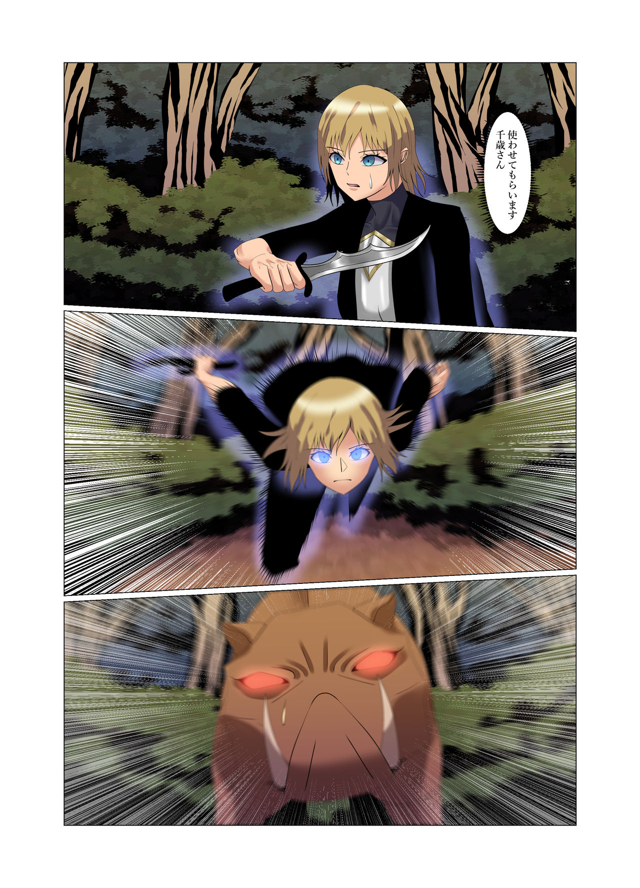 "Seme"zuki na "Uke"tsukejou-san 3 - Page 14