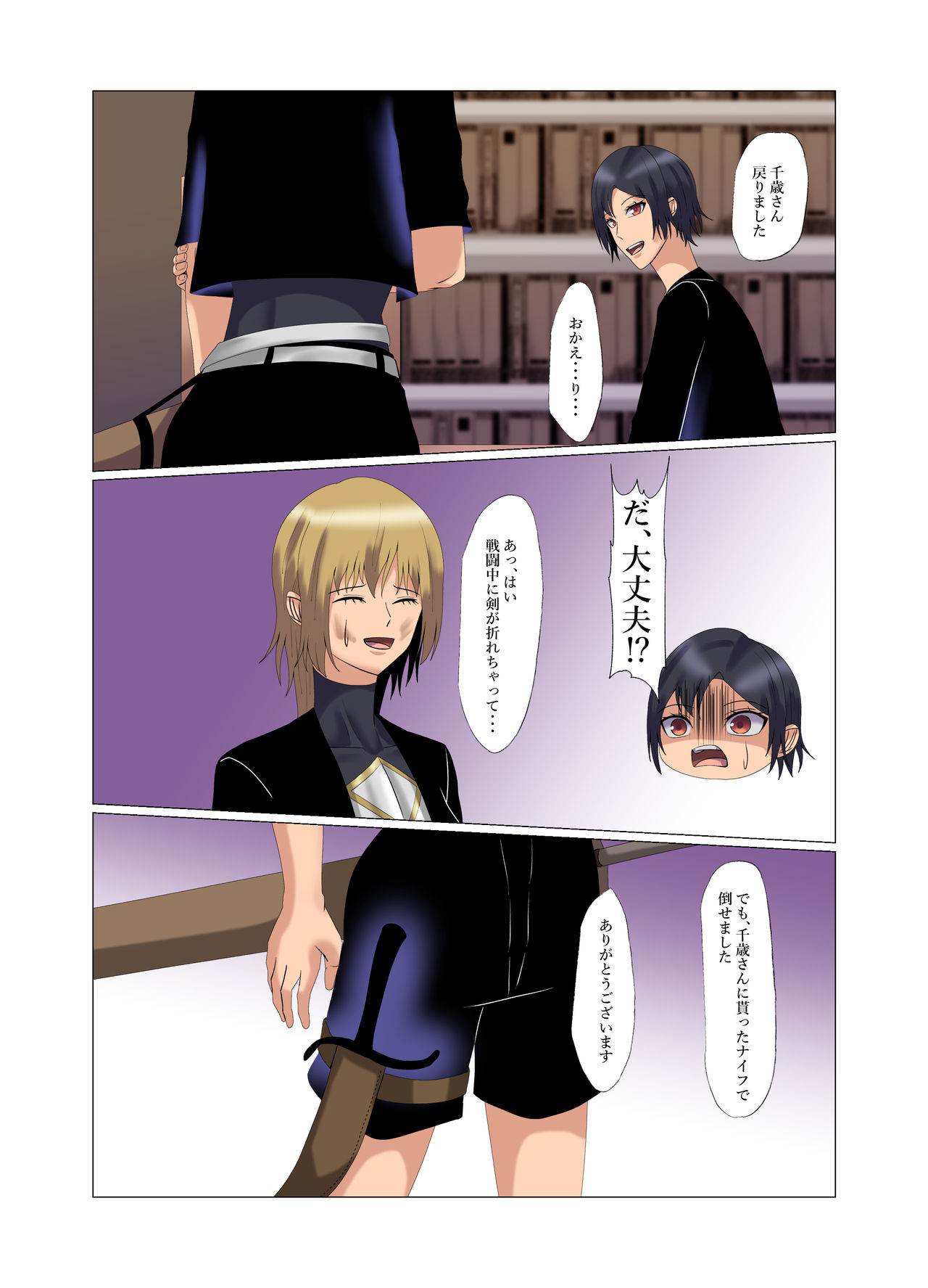 "Seme"zuki na "Uke"tsukejou-san 3 - Page 17
