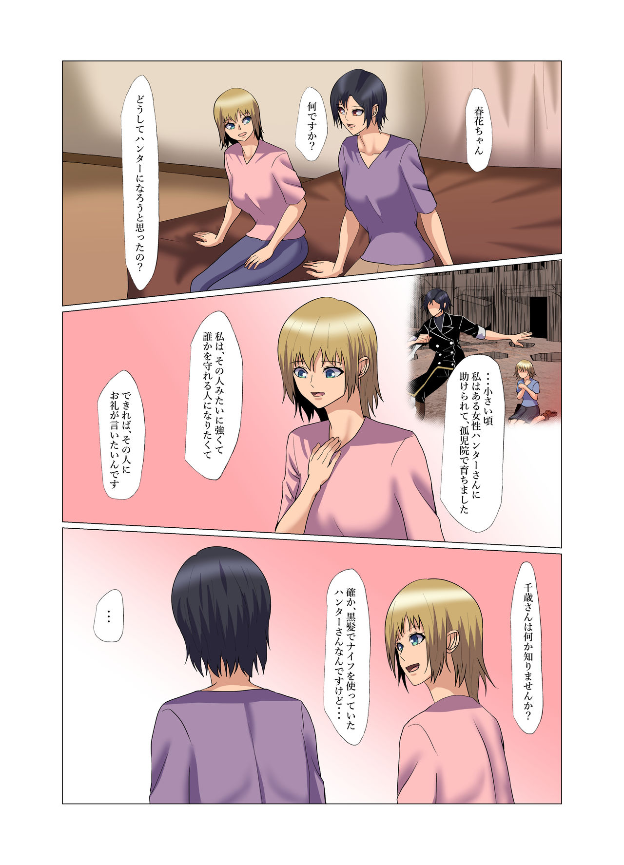 "Seme"zuki na "Uke"tsukejou-san 3 - Page 24