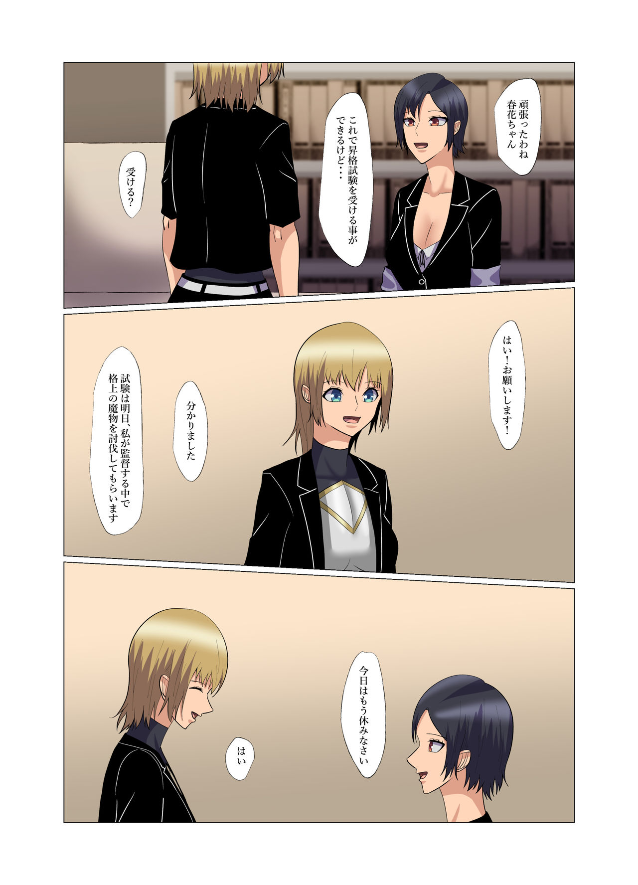 "Seme"zuki na "Uke"tsukejou-san 3 - Page 32