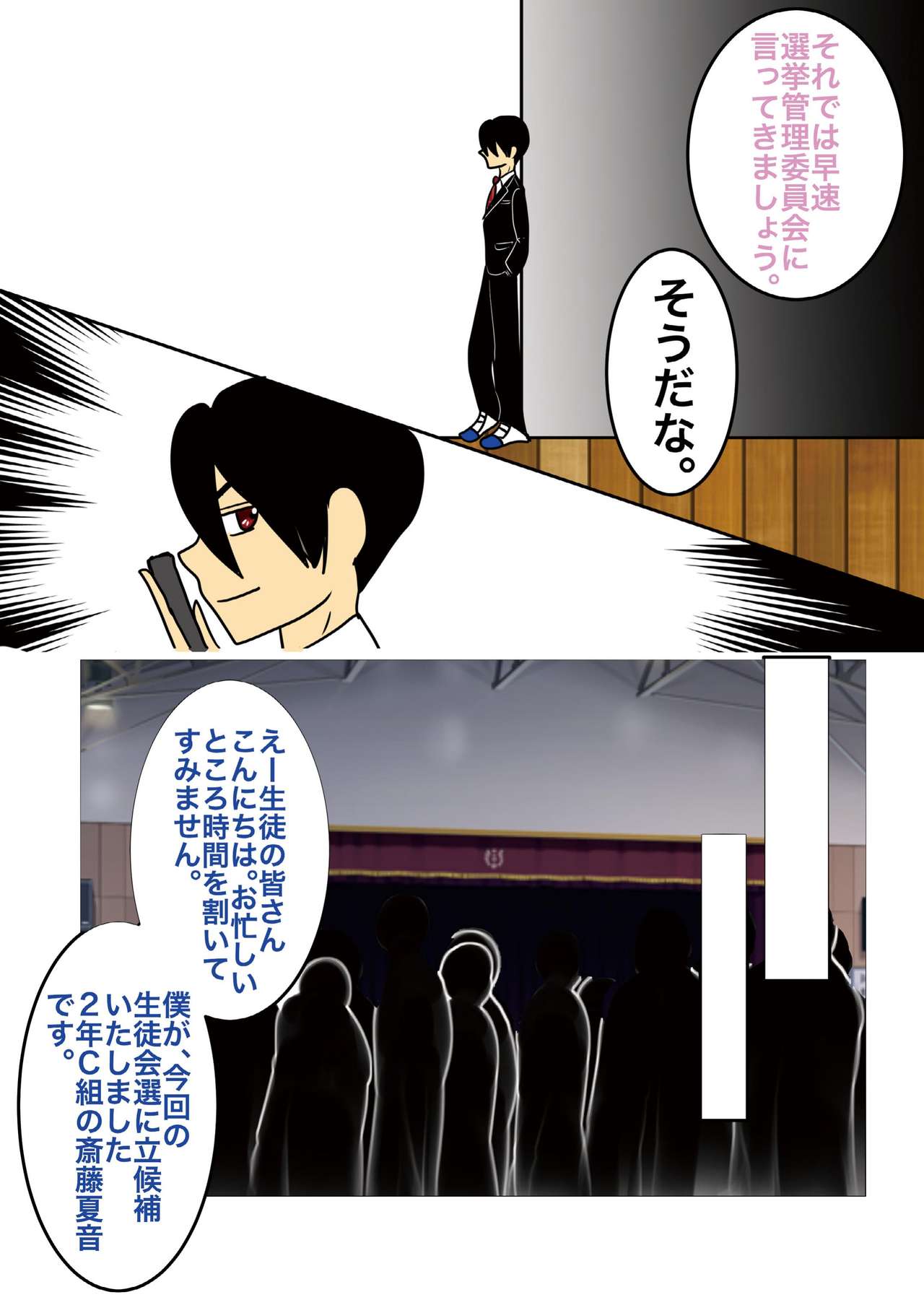 [gionsyoujya (Noah) Hair Revenge - Page 31