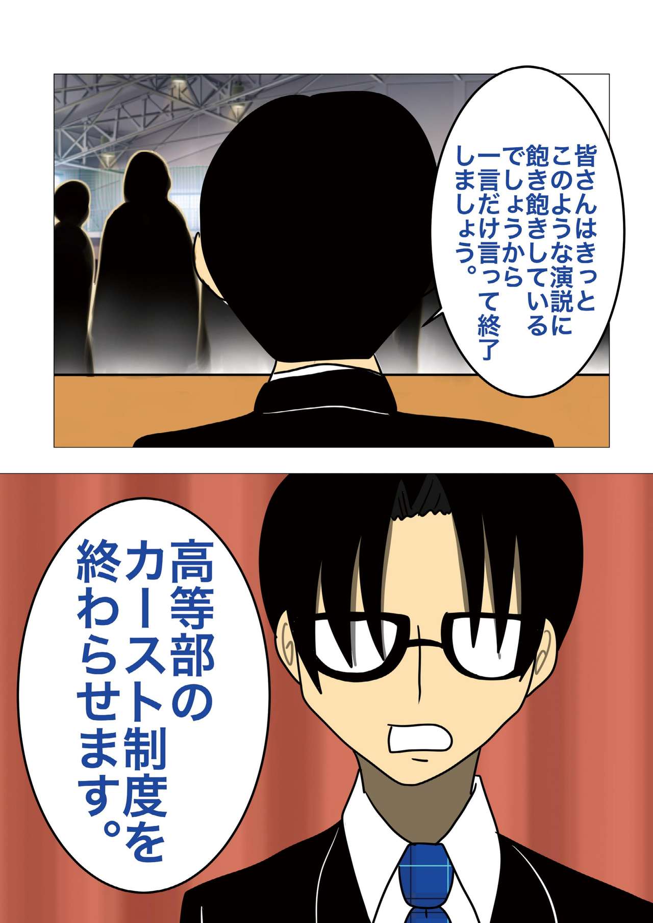 [gionsyoujya (Noah) Hair Revenge - Page 32