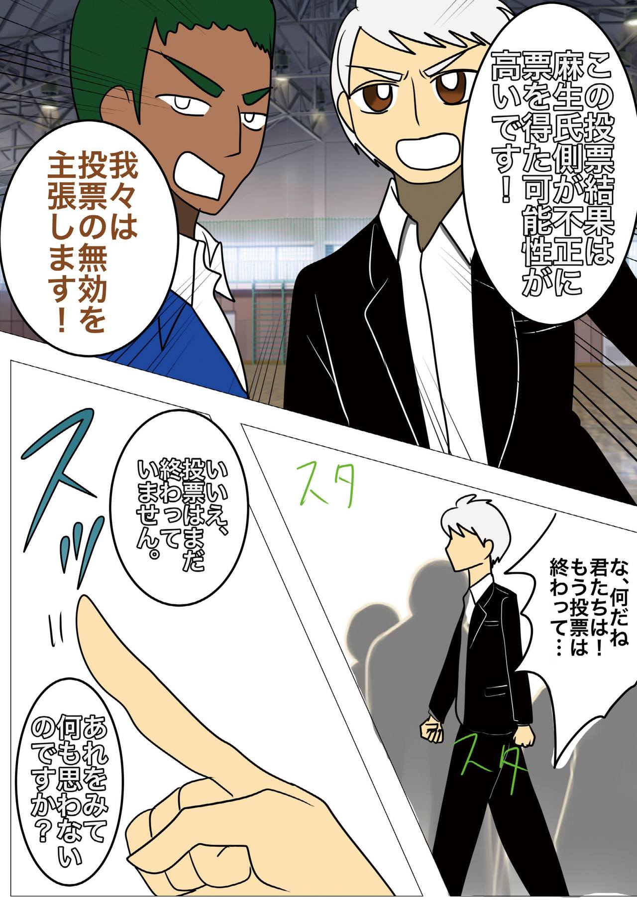 [gionsyoujya (Noah) Hair Revenge - Page 40