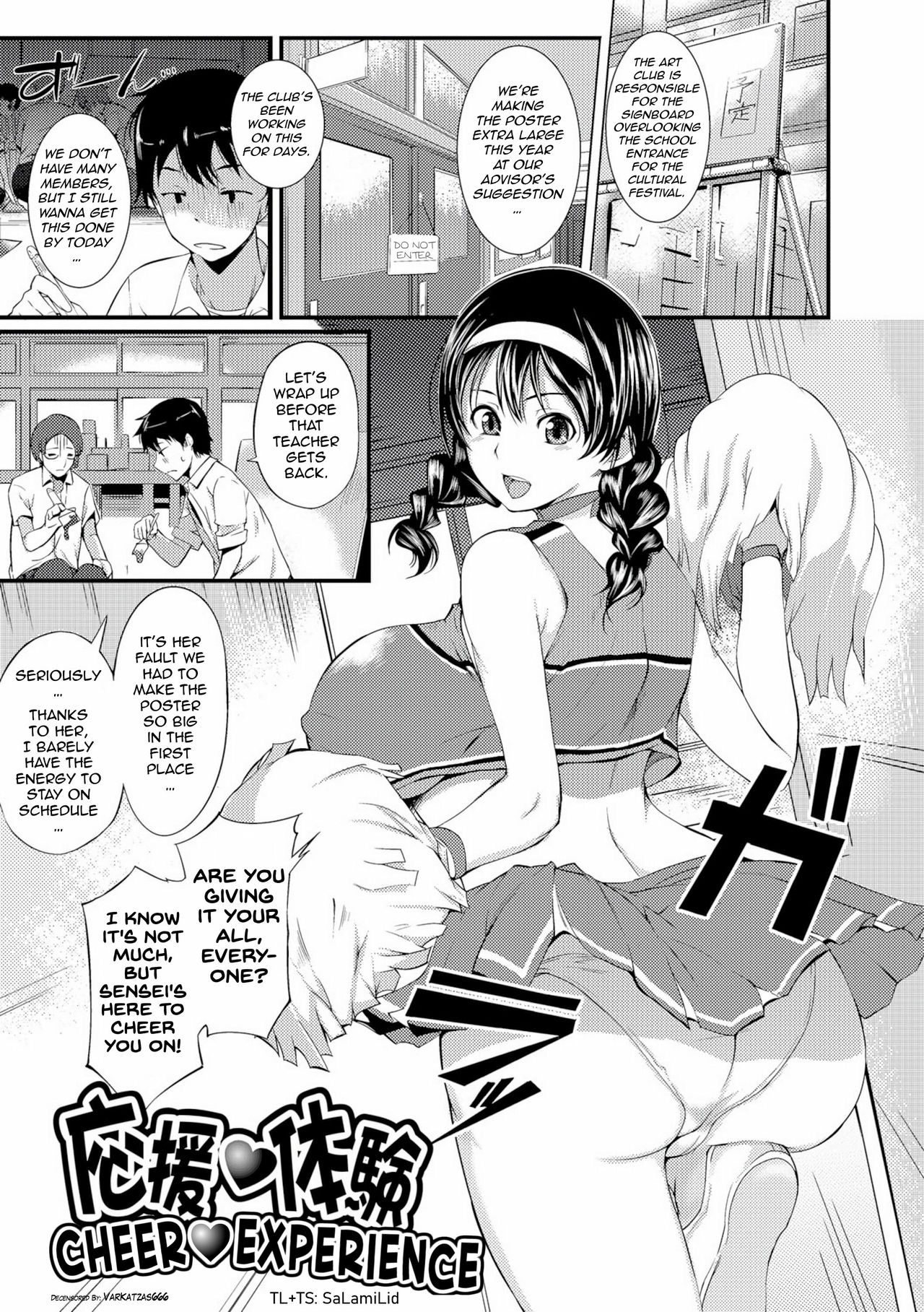Ouen Taiken | Cheer Experience - Page 1