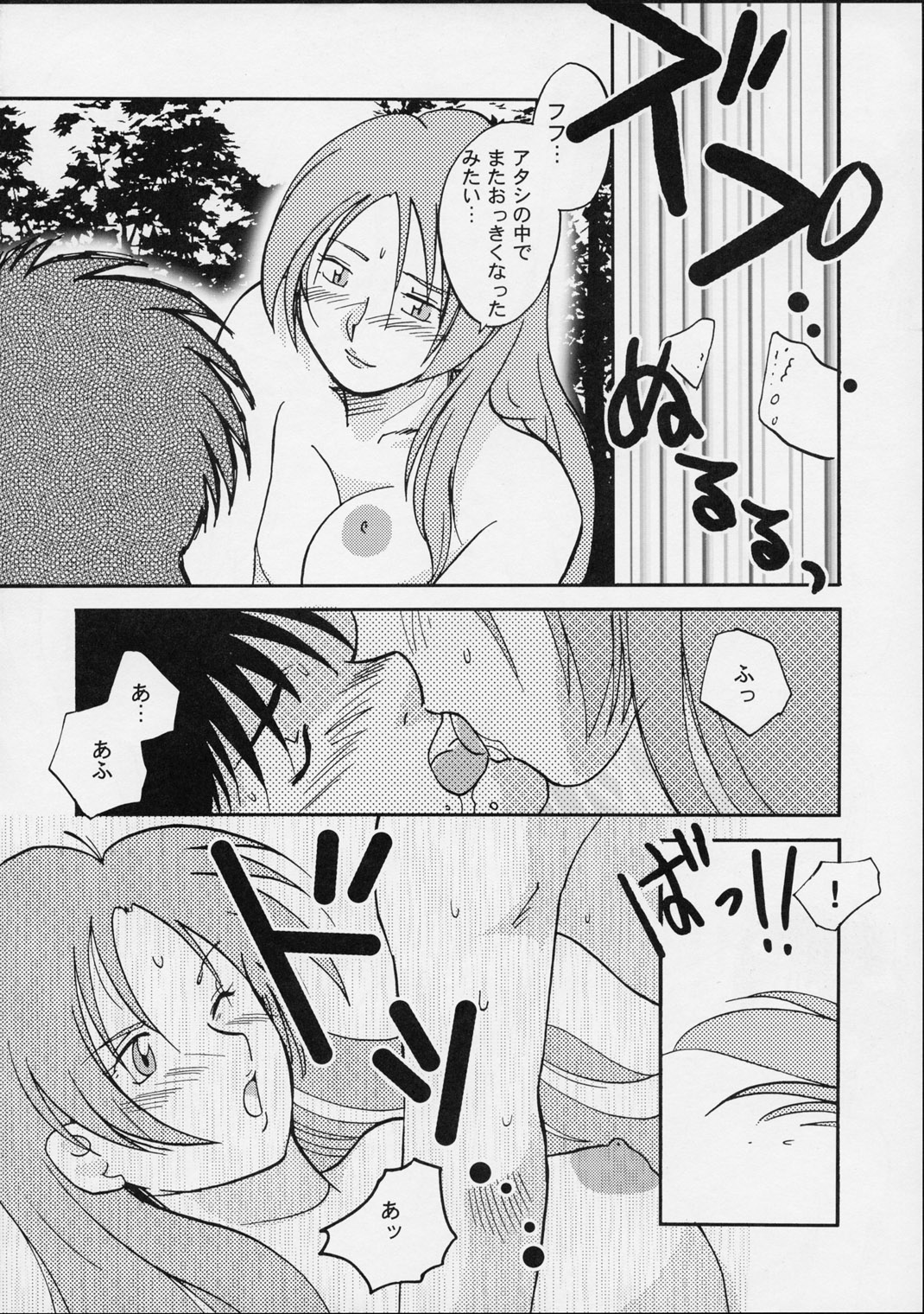Ikutsumo no Ai o Kasanete - Page 27